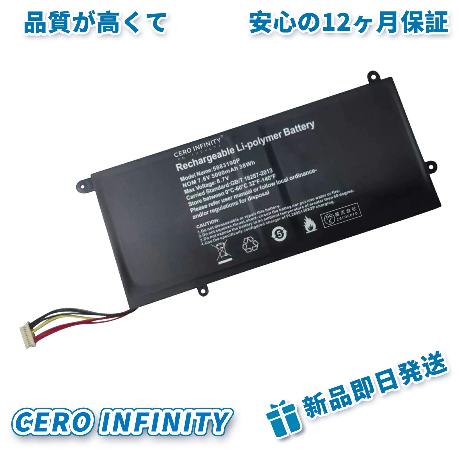 【期間限定 5倍】1200新品 DERE WTL-5883190P-2S 互換バッテリー【5000mAh 7.6V】対応用 1年保証 高性能 PSE認証 互換バッテリパック ZBD 2026BD-ZEJP