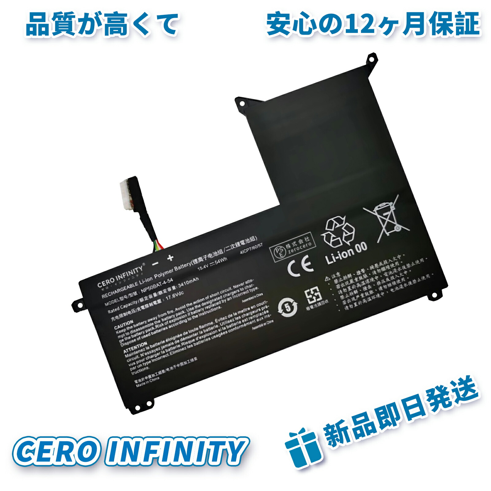 【継続期間制限事項 5倍】新品 EPSON X17 取り替えっこ蓄電池【3410mAh 15V】対適用業務 1年引き受ける 高性能 PSE公証 取り替えっこバッテリ風呂敷き包み ZCF 2026CF-ZEJP