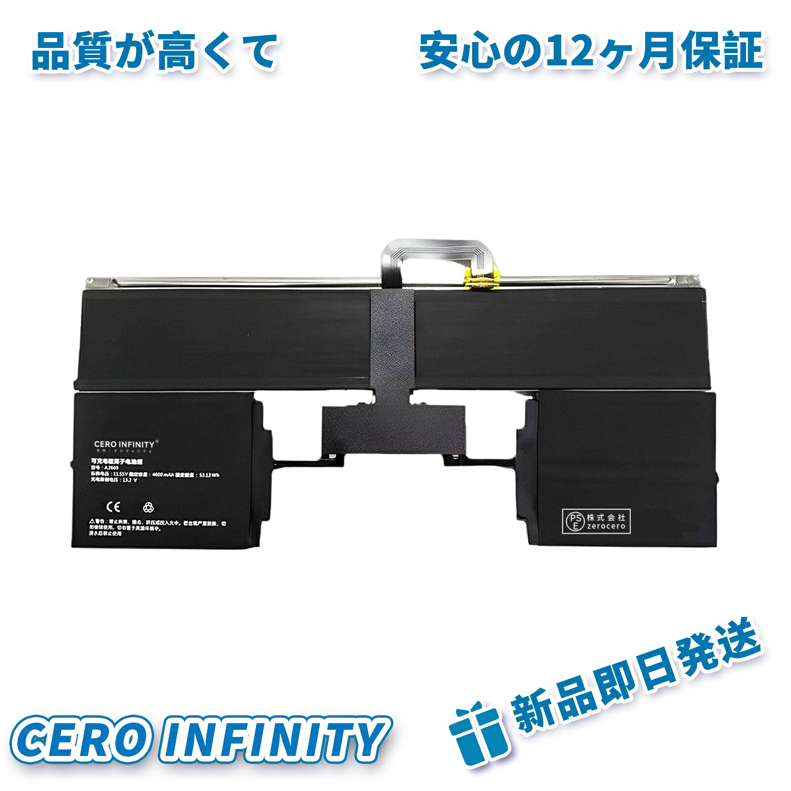 【継続期間制限事項 5倍】新品 APPLE A2681 取り替えっこ蓄電池【4561mAh 11.54V】対適用業務 1年引き受ける 高性能 PSE公証 取り替えっこバッテリ風呂敷き包み ZACA 2026ACA-ZEJP