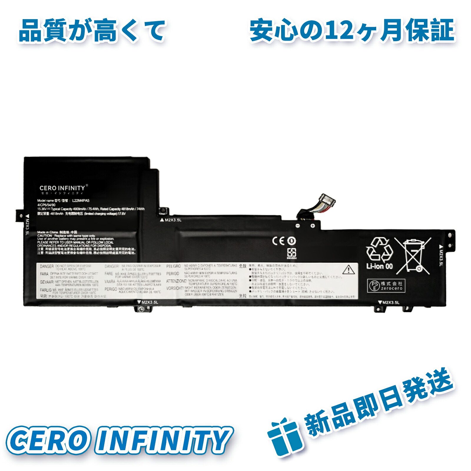 【期間限定 5倍】新品 LENOVO LENOVO小新16 IRL8 互換バッテリー【4818mAh 15.36V】対応用 1年保証 高性能 PSE認証 互換バッテリパック YKL 2025KL-ZEJP｜CERO INFINITY