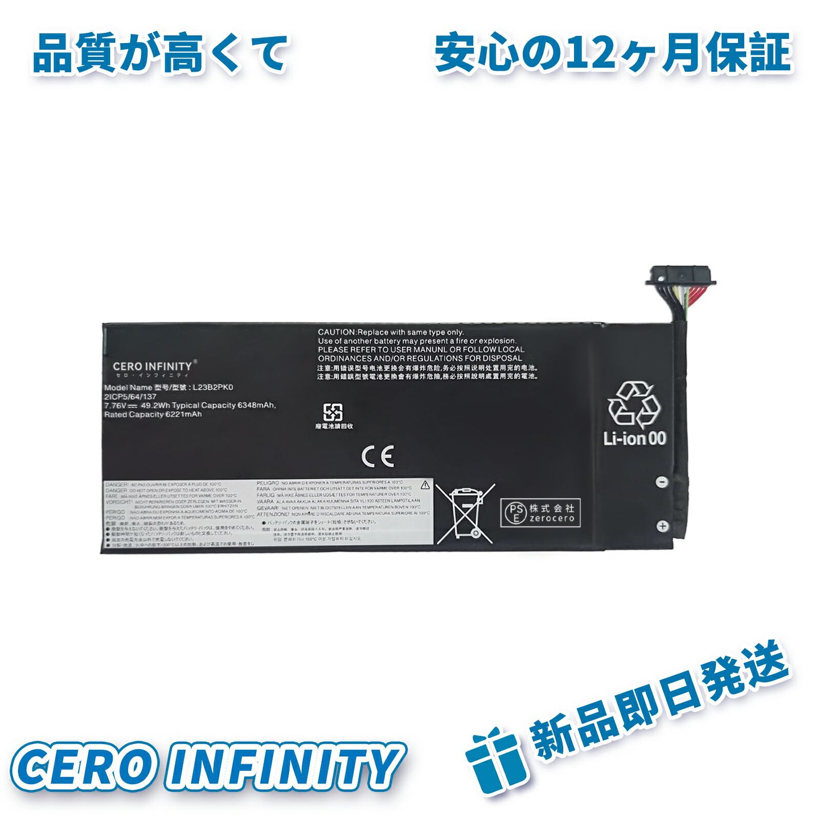 【P5倍\u00261020円OFF】新品 LENOVO L23B2PK0 取り替えっこ乾電池【6221mAh 7.76V】対適用業務 1年引きうける 高性能 PSE公許 取り替えっこバッテリ容器に並べる YKU 2025KU-ZEJP