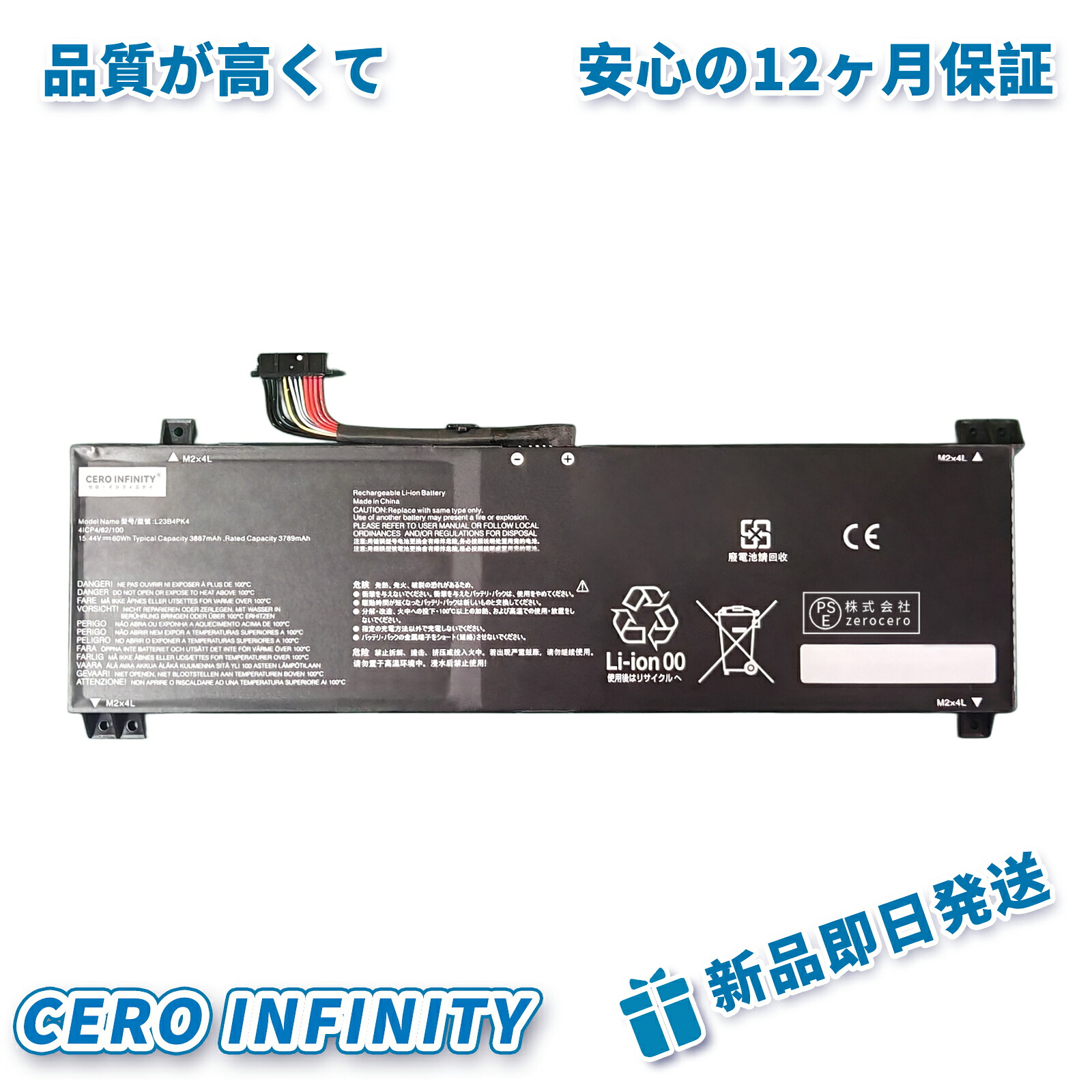 【継続期間押さえる 5倍】新品 LENOVO L23D4PK4 取り替えっこ蓄電池【3789mAh 15.44V】対適用業務 1年引き受ける 高性能 PSE公証 取り替えっこバッテリ容器に並べる YKU 2025KU-ZEJP