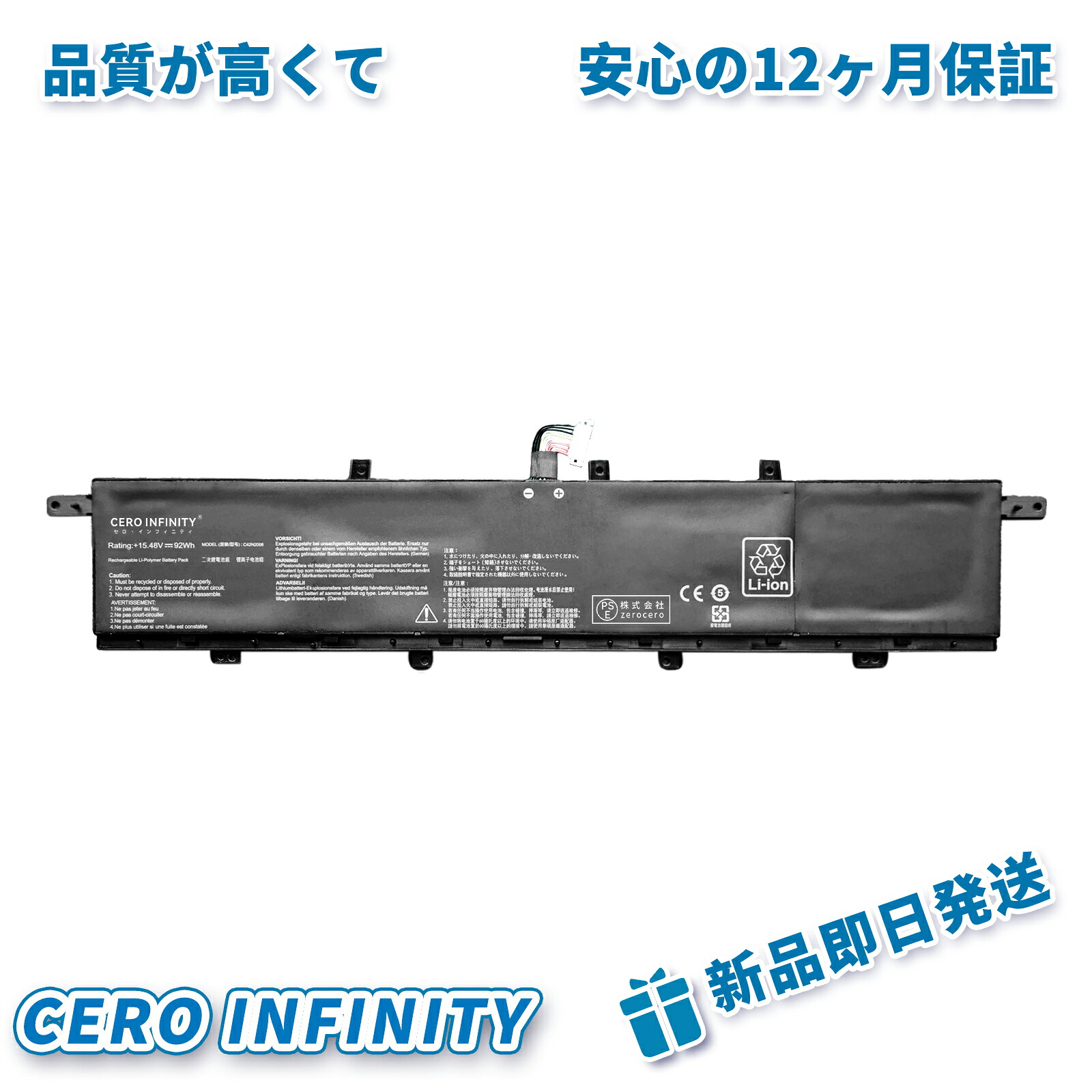 【継続期間制限事項 5倍】新品 ASUS C42N2008 取り替えっこ乾電池【5810mAh 15.48V】対適用業務 1年引き請ける 高性能 PSE証明 取り替えっこバッテリ容器に並べる ZCF 2026CF-ZEJP