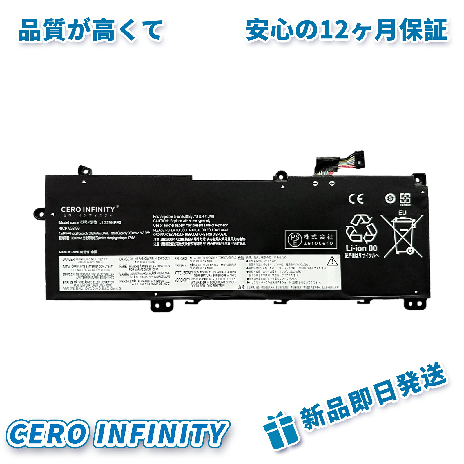 【継続期間制限事項 5倍】新品 LENOVO L22B4PE0 取り替えっこ蓄電池【3800mAh 15.44V】対適用業務 1年引き受ける 高性能 PSE公証 取り替えっこバッテリ風呂敷き包み ZBQ 2026BQ-ZEJP