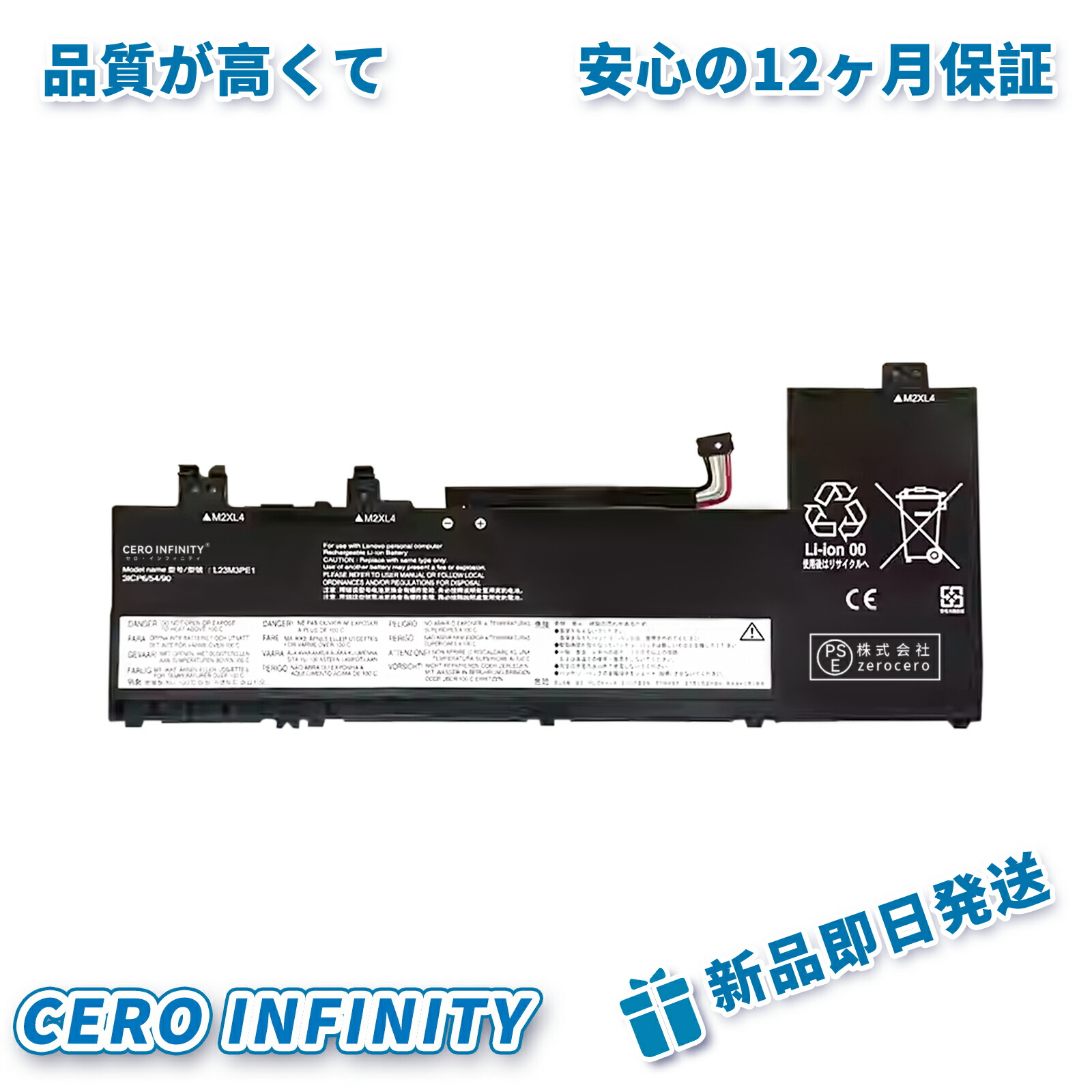 【継続期間押さえる 5倍】新品 LENOVO L23D3PE1 取り替えっこ蓄電池【4940mAh 11.31V】対適用業務 1年引き受ける 高性能 PSE公証 取り替えっこバッテリ容器に並べる YKU 2025KU-ZEJP