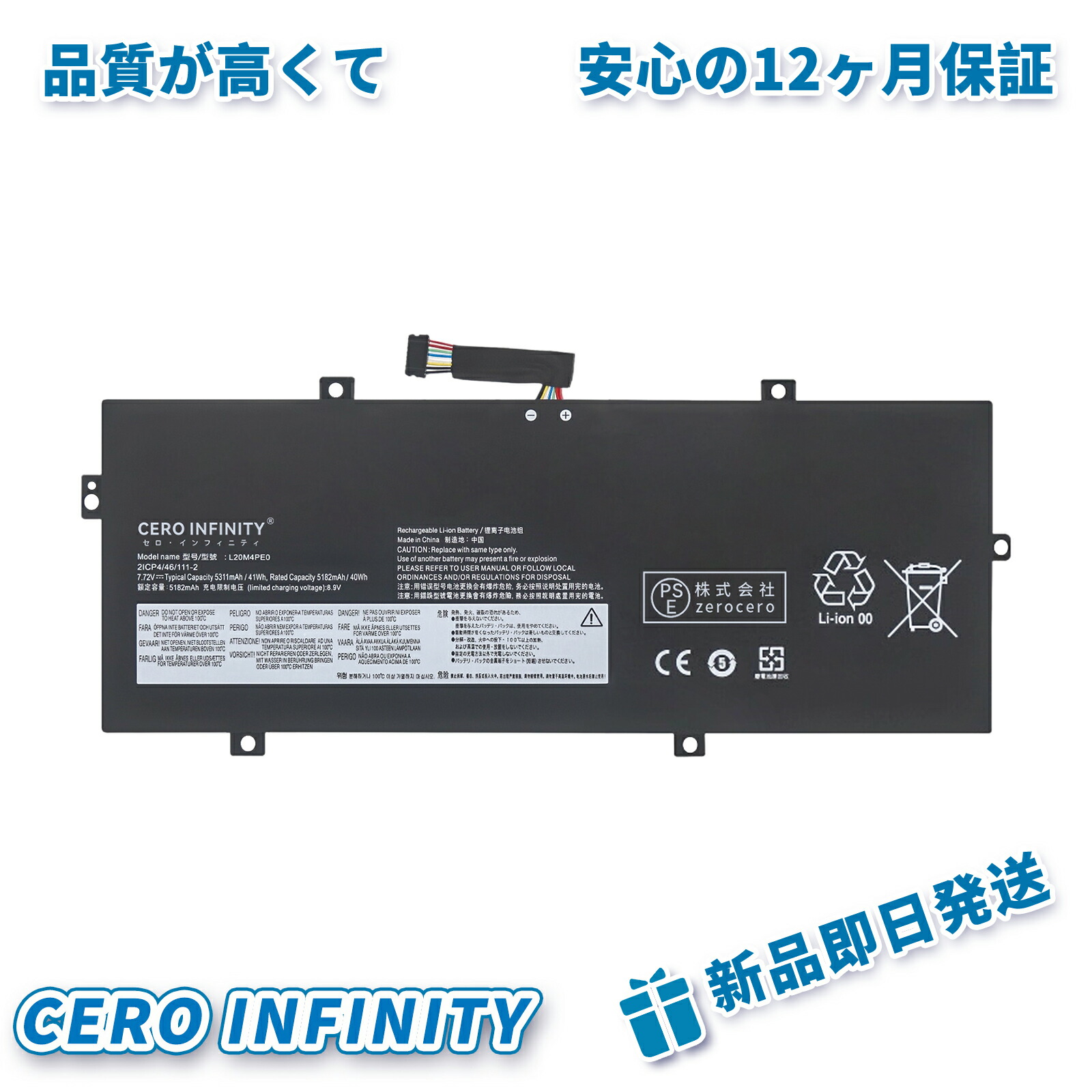 【期間限定 5倍】新品 LENOVO Lenovo Yoga Duet 7-13ITL6 Series 互換バッテリー【5311mAh 7.72V】対応用 1年保証 高性能 PSE認証 互換バッテリパック ZCBG 2026CBG-ZEJP