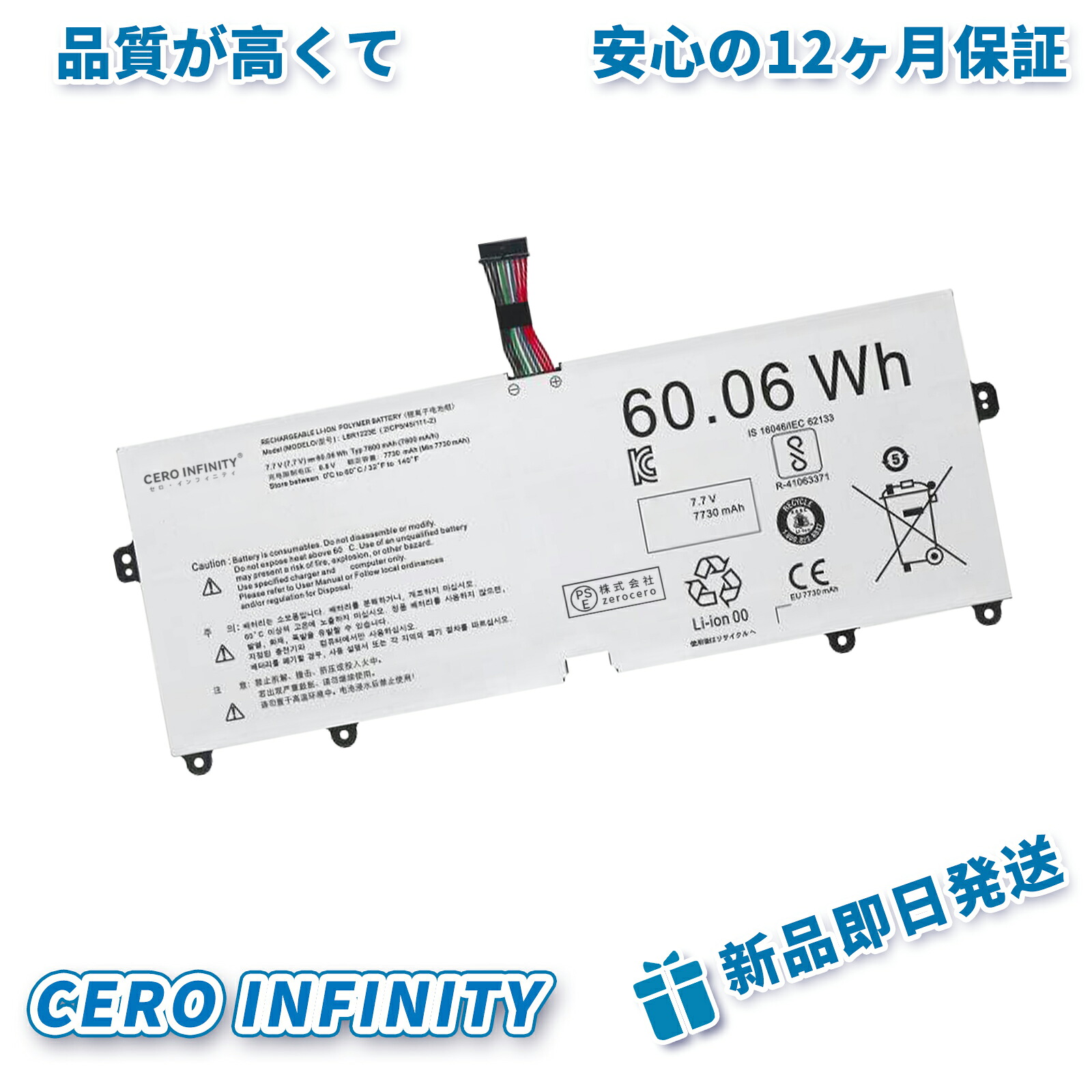 【継続期間押さえる 5倍】新品 LG gram 13 2017 取り替えっこ蓄電池【7800mAh 7.7V】対適用業務 1年引き受ける 高性能 PSE公証 取り替えっこバッテリ容器に並べる ZBQ 2026BQ-ZEJP