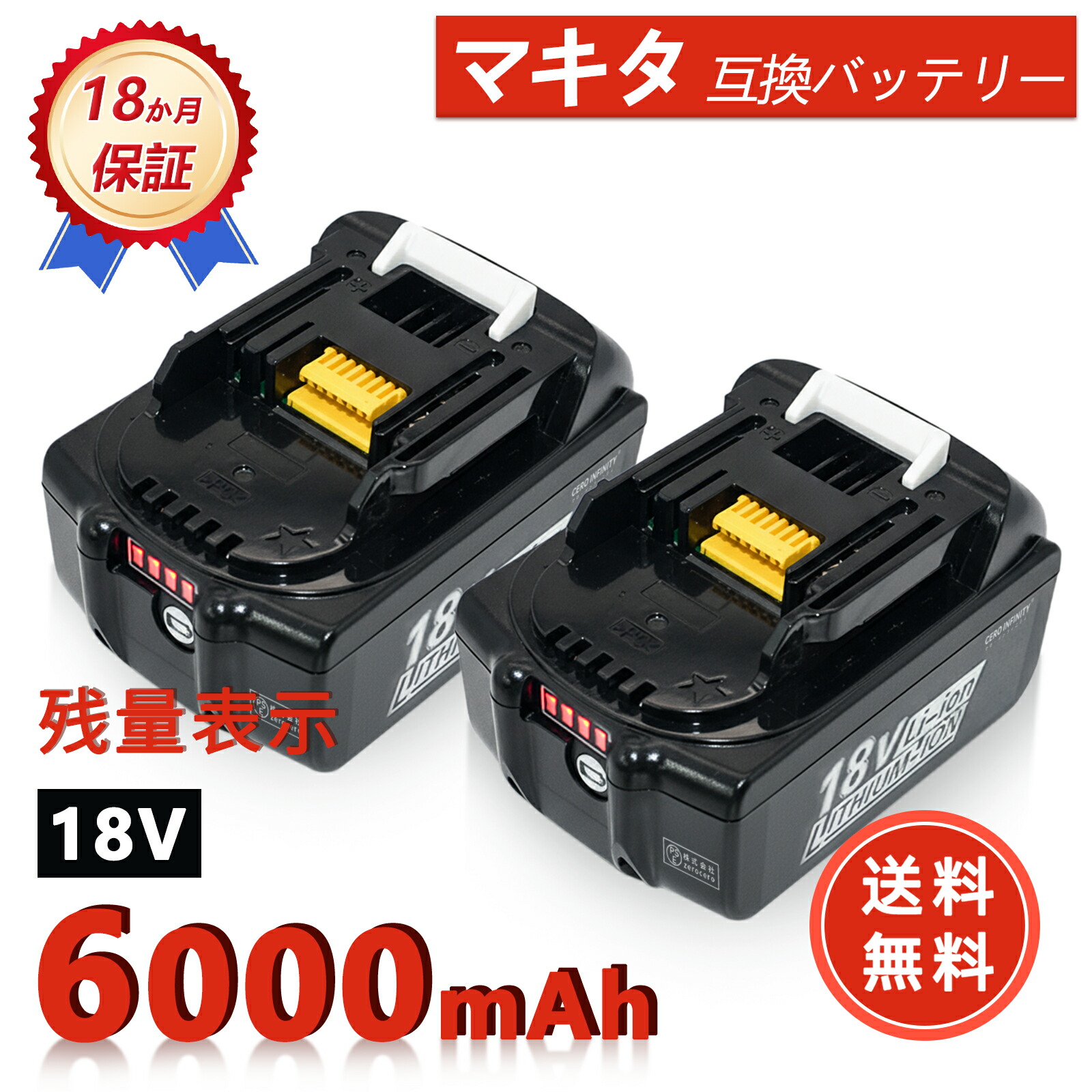 【P10倍\u0026420円OFF】【新品1年半引きうける】 bl1860b BL1840B BL1845 BL1845B BL1850 BL1850B 取り替えっこ乾電池 【6000mAh 18V】 対適用業務 高性能 乾電池 【PSE公許】【貨物輸送無料】 ZDH 2026DH-ZEJP