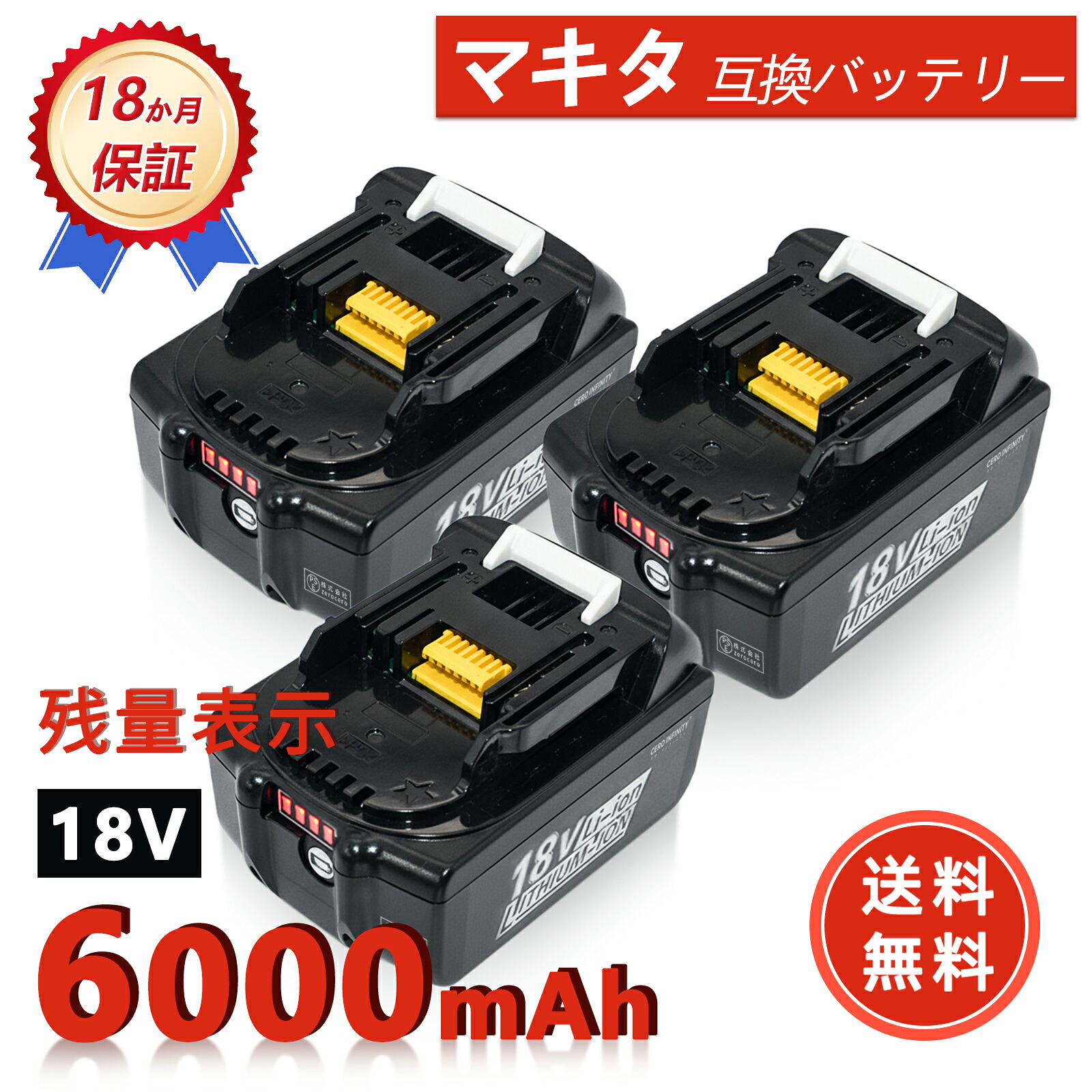 【継続期間押さえる 5倍】【新品は1年引き受ける】 MAKITA 相応う KP180DRF CL280FDRFW CL281FDZW CL282FDZW CL182FDRFW CL180FDRF CL181FDRF 取り替えっこ蓄電池【6000mAh、 18V、108.00wh】 対適用業務 高性能 PSE公証 2026EL-ZEJPEAB