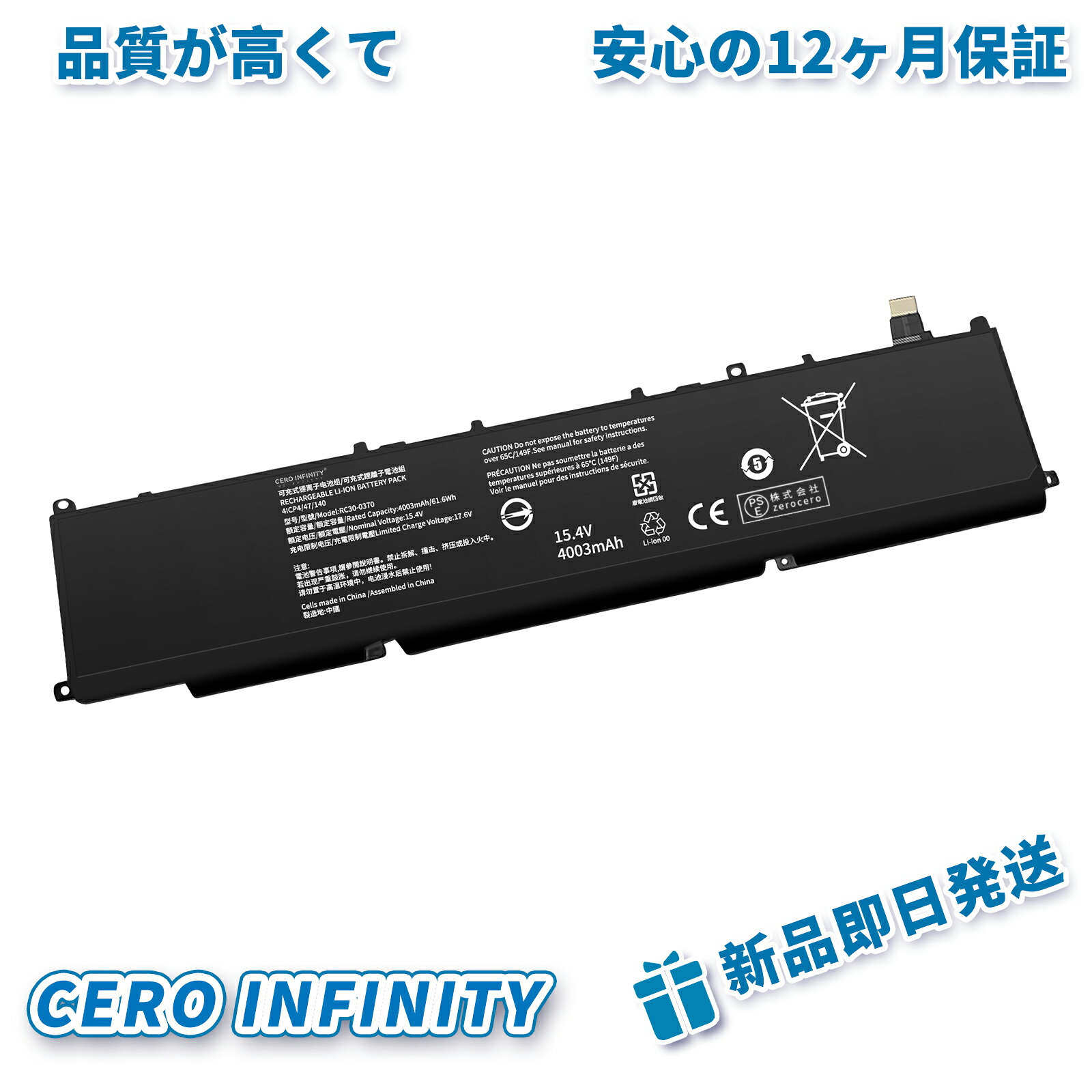 【継続期間押さえる 5倍】新品 RZ09-0370 取り替えっこ蓄電池【4003mAh 15V】対適用業務 1年引き受ける 高性能 PSE公証 取り替えっこバッテリ容器に並べる YLB 2025LB-ZEJP
