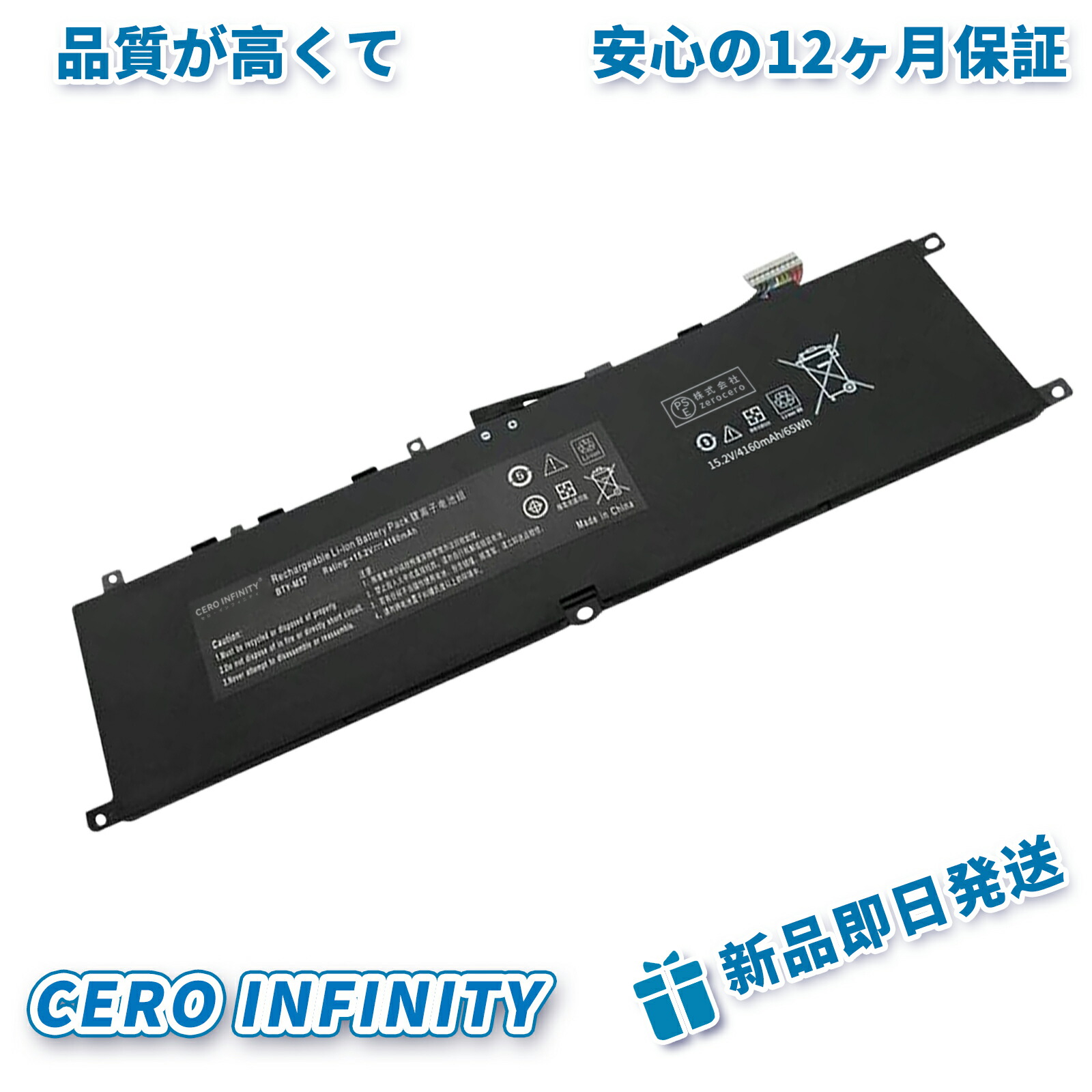 【継続期間押さえる 5倍】新品 MSI 突っ込み特車GP76 取り替えっこ乾電池【4160mAh 15.2V】対適用業務 1年引きうける 高性能 PSE公許 取り替えっこバッテリ容器に並べる ZCQ 2026CQ-ZEJP