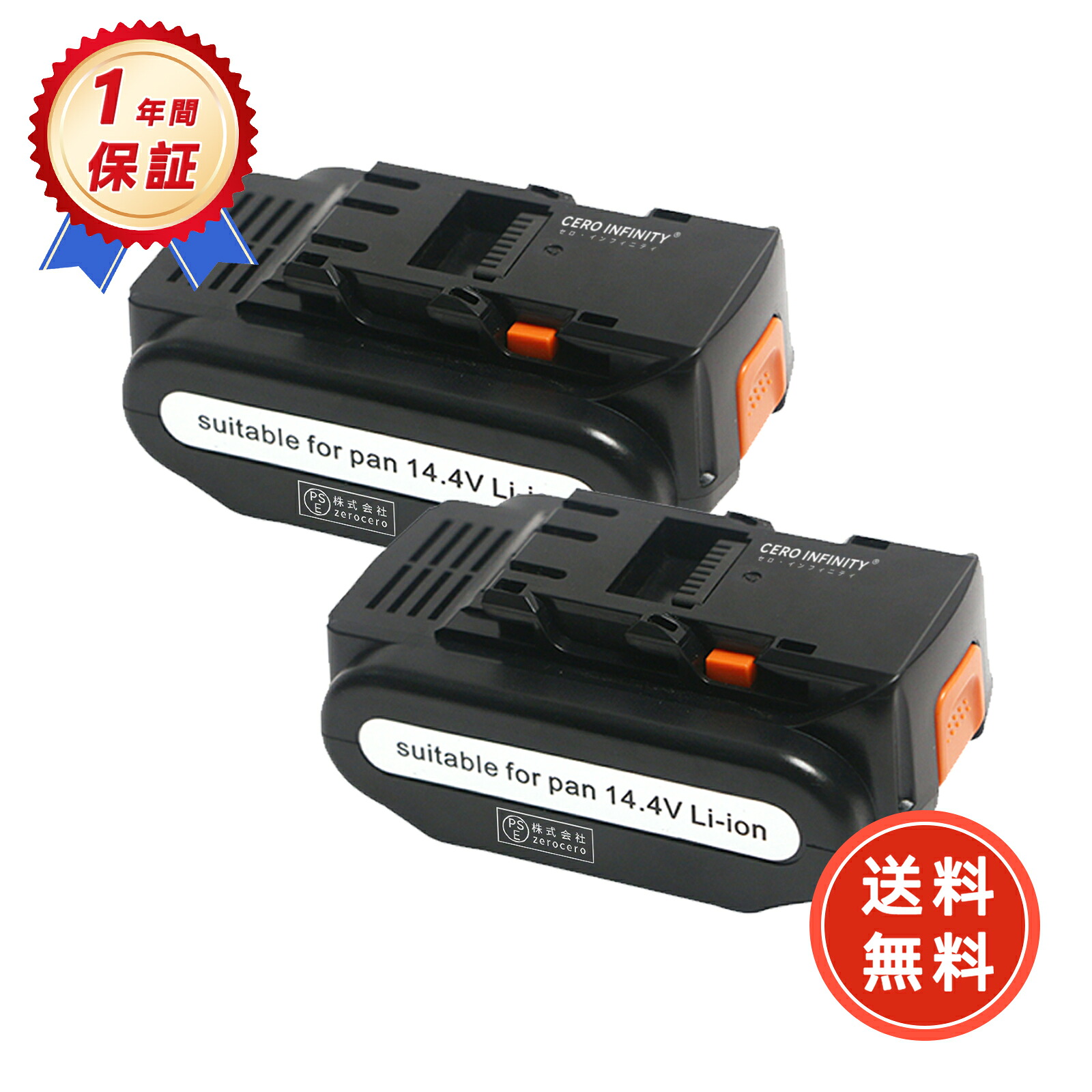 【P5倍\u0026425円OFF】【新品は1年引き受ける】 PANASONIC 相応う EY4541LR1S EY4541X EY4542LR2M EY4542LZ2M EY4542XM EY4640LR1S 取り替えっこ蓄電池【3000mAh、 14.4V、43.20wh】 対適用業務 高性能 PSE公証 2026EZ-ZEJP