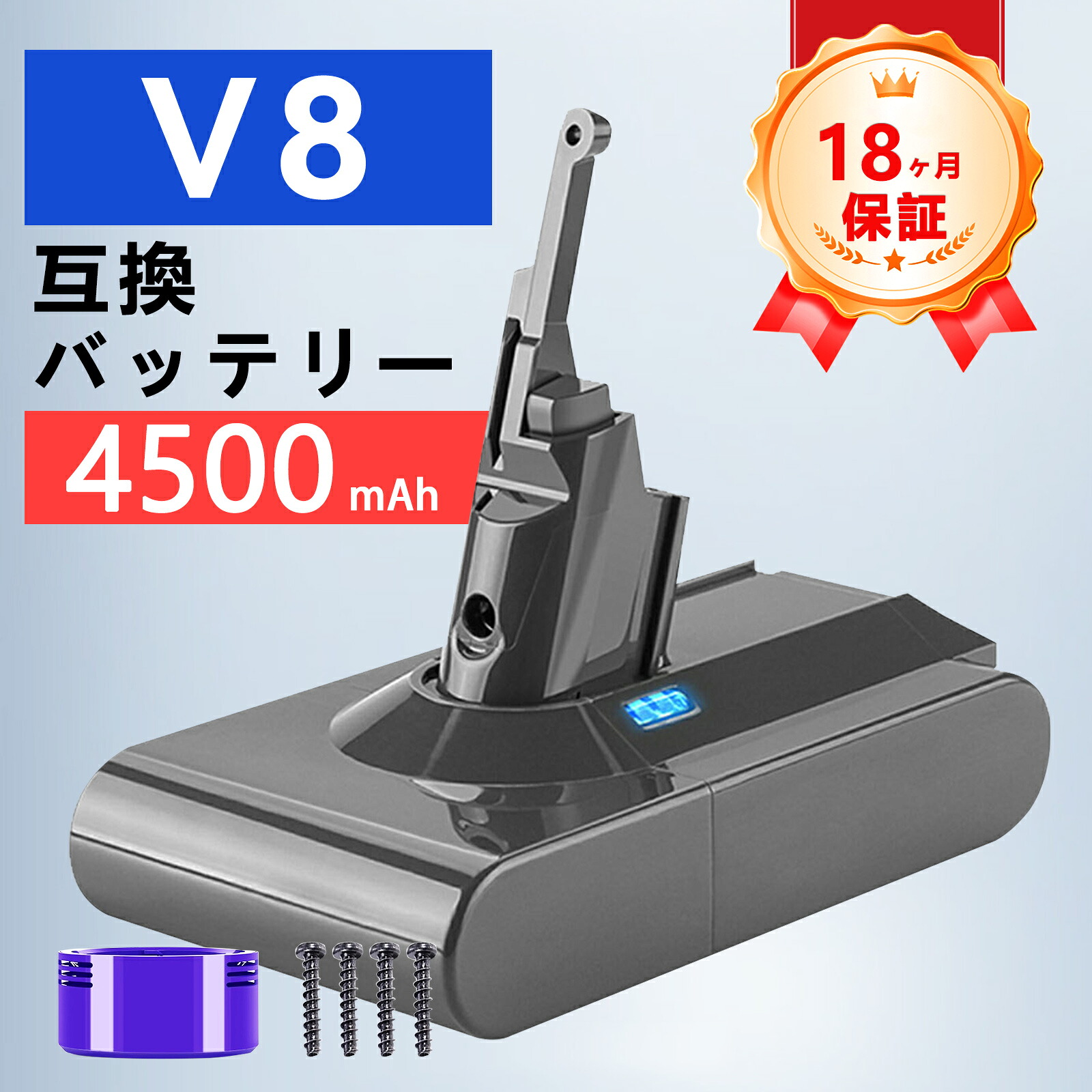 【P10倍&430円OFF】【新品は1年保証】 Dson,Dson ソンV8 Absolute 互換バッテリー【4500mAh 22,21.6V】対応用 高性能 PSE認証 バッテリー YLV 2025LV-ZEJP