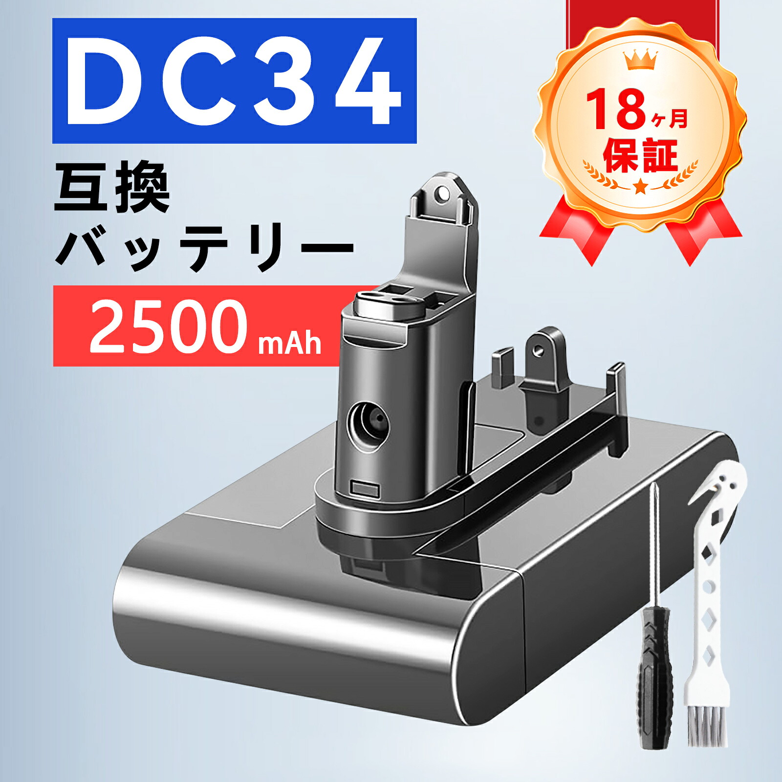 【P5倍&1025円OFF】新品 DC34 互換バッテリー【2500mAh 22V】対応用 高性能 PSE認証 バッテリー ZABG 2026ABG-ZEJP