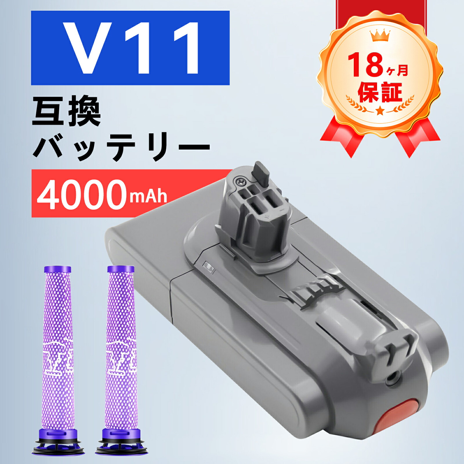 【P5倍\u00261020円OFF】ダイソン 蓄電池 V11/SV15【1年半引き受ける】4000mAh 取り替えっこ 申し受ける蓄電池 取り替えっこ用蓄電池 V11 SV14、SV15、SV16、SV22、SV28飾りつけ鉤括弧  蓄電池容器に並べる ZBC 2026BC-ZEJP