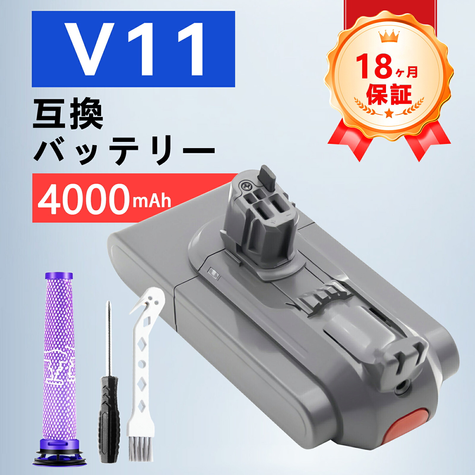 【P5倍\u00261020円OFF】ダイソン 蓄電池 V11/SV15【1年半引き受ける】4000mAh 取り替えっこ 申し受ける蓄電池 取り替えっこ用蓄電池 V11 SV14、SV15、SV16、SV22、SV28飾りつけ鉤括弧  蓄電池容器に並べる ZABG 2026ABG-ZEJPBOG