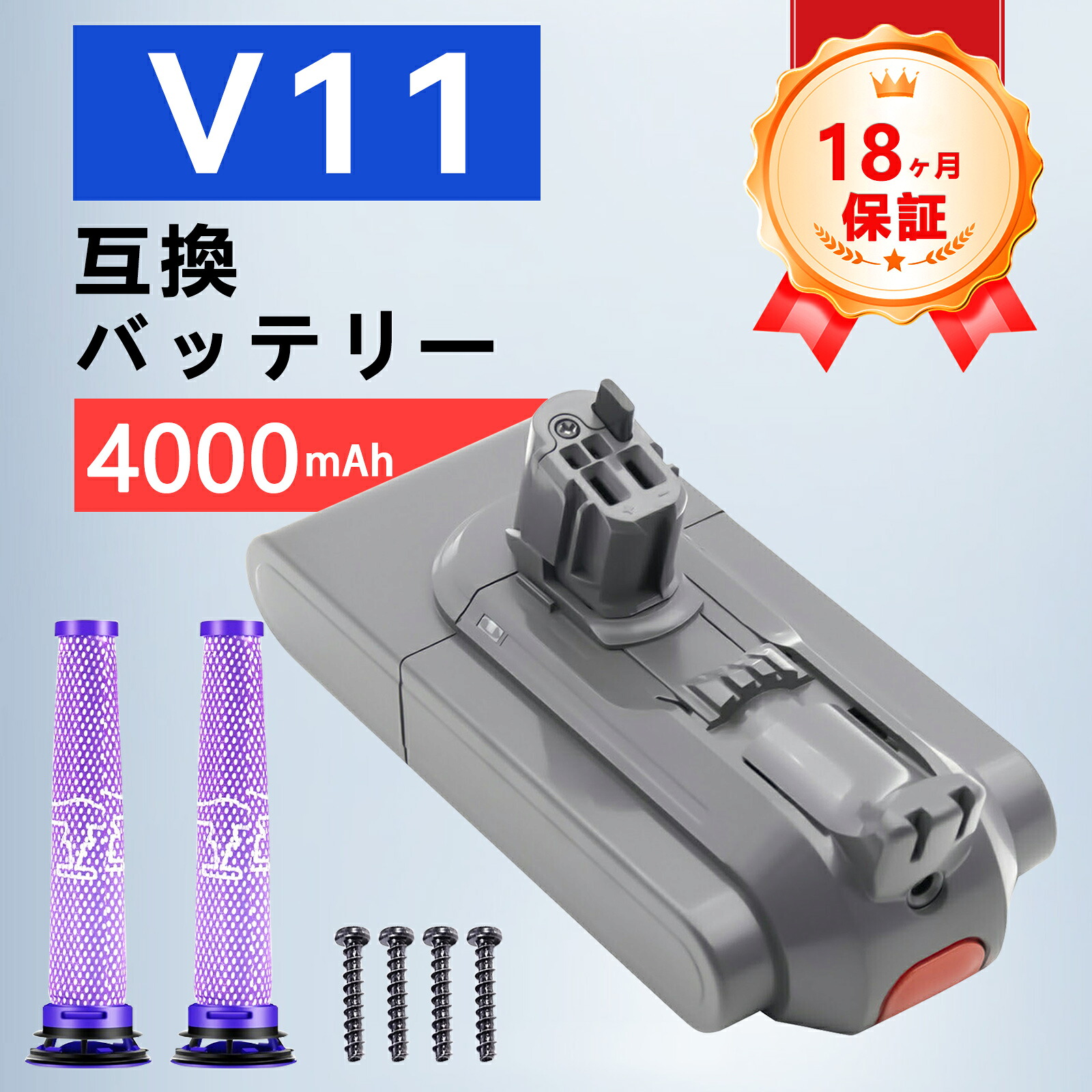 【P5倍\u00261020円OFF】【新品は1年引き受ける】 Dy-son,Dson Dson V11 Absolute 取り替えっこ蓄電池【4000mAh 25,25.2V】対適用業務 高性能 PSE公証 蓄電池 YLV 2025LV-ZEJP