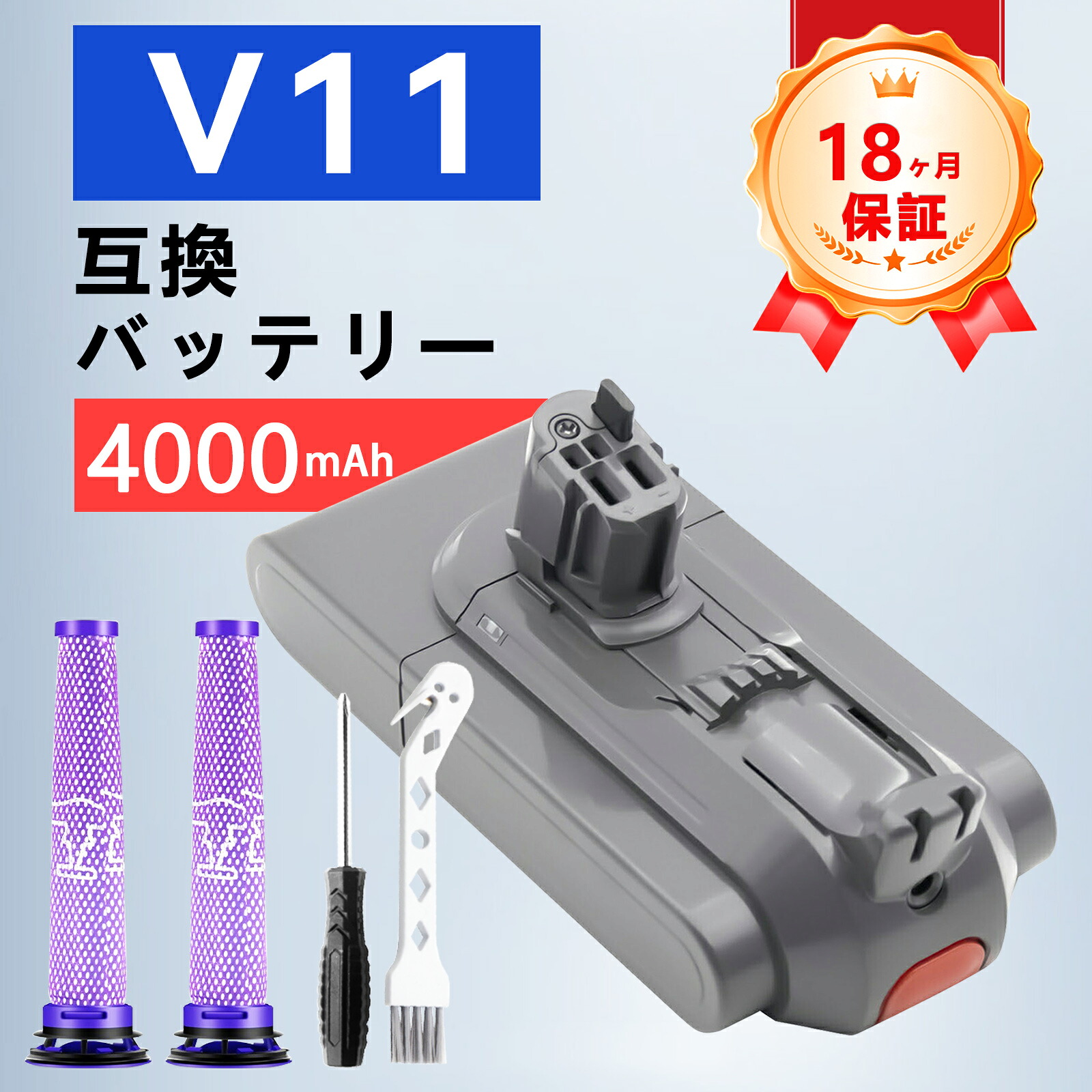 【P5倍\u00261020円OFF】ダイソン 蓄電池 V11/SV15【1年半引き受ける】4000mAh 取り替えっこ 申し受ける蓄電池 取り替えっこ用蓄電池 V11 SV14、SV15、SV16、SV22、SV28飾りつけ鉤括弧  蓄電池容器に並べる ZBC 2026BC-ZEJPDOD