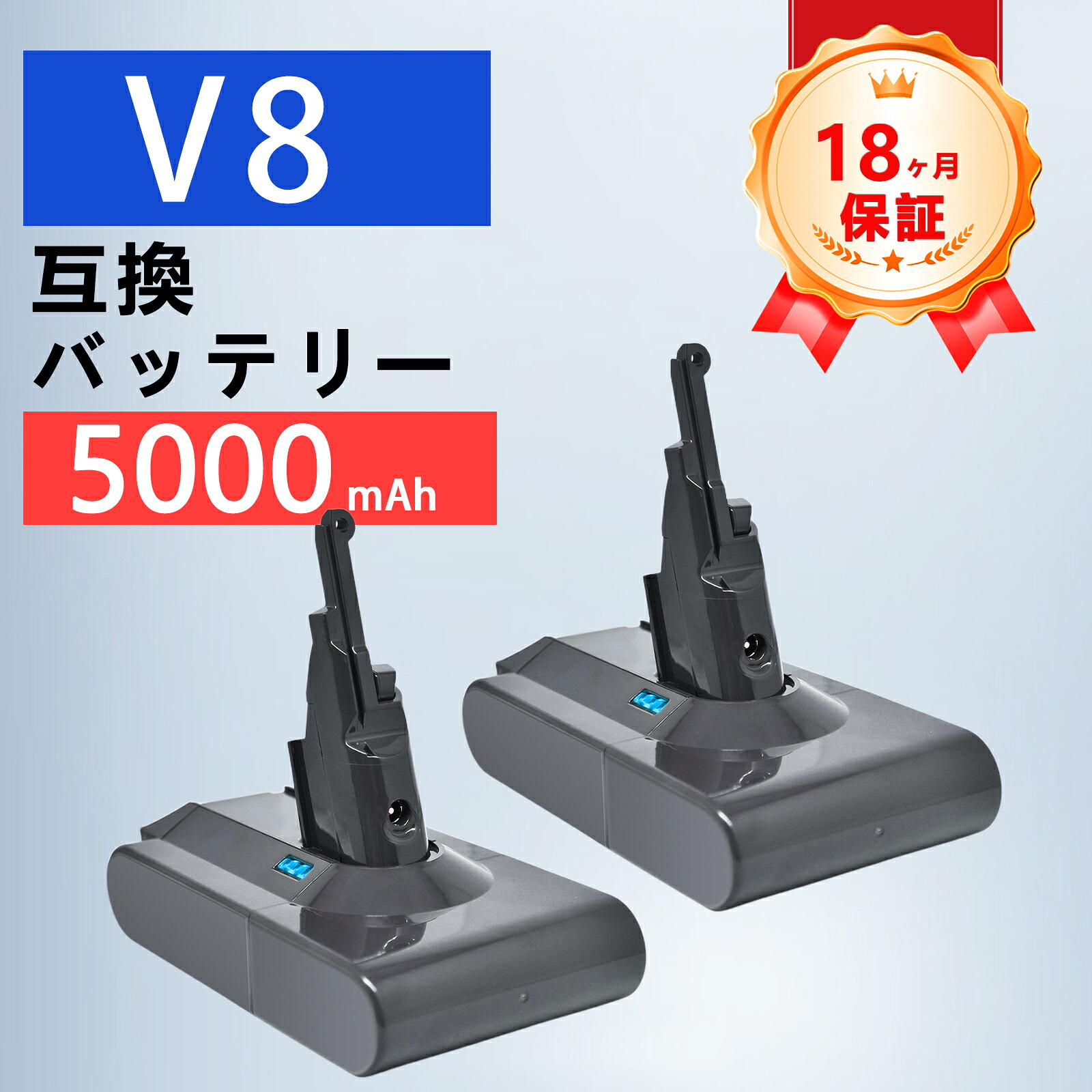 【P5倍\u00261020円OFF】【新品は1年引き受ける】 Dson,Dson V8 Trigger 取り替えっこ蓄電池【5000mAh 21.6V】対適用業務 高性能 PSE公証 蓄電池 YLX 2025LX-ZEJPBOD