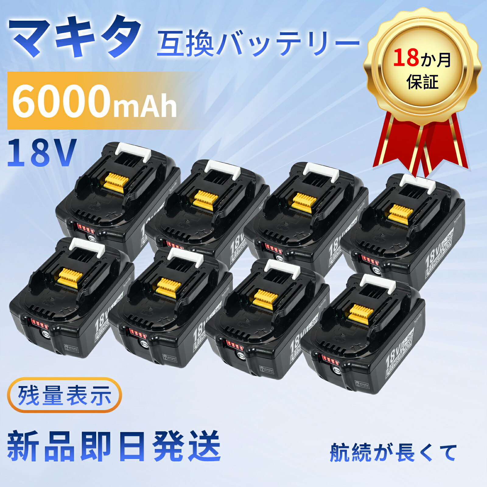 【P5倍\u00262020円OFF】新品 MAKITA 194205-3 取り替えっこ乾電池【6000mAh 18V】対適用業務 高性能 PSE公許 乾電池 YLH 2025LH-ZEJPLAO