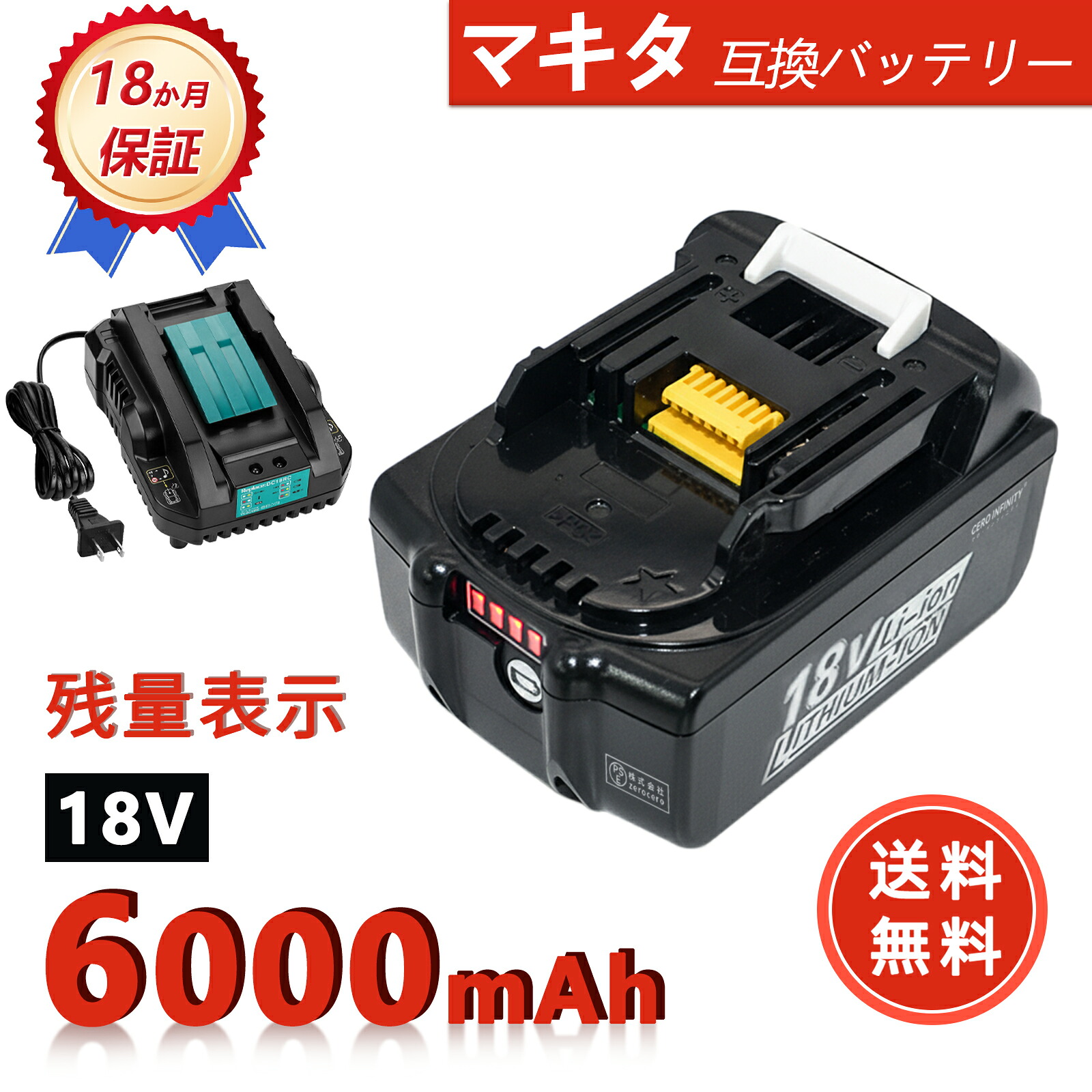 【P10倍\u0026420円OFF】【新品は1年引き請ける】 MAKITA 194205-3 取り替えっこ乾電池【6000mAh 18V】対適用業務 高性能 PSE証明 乾電池 ZAF 2026AF-ZEJP