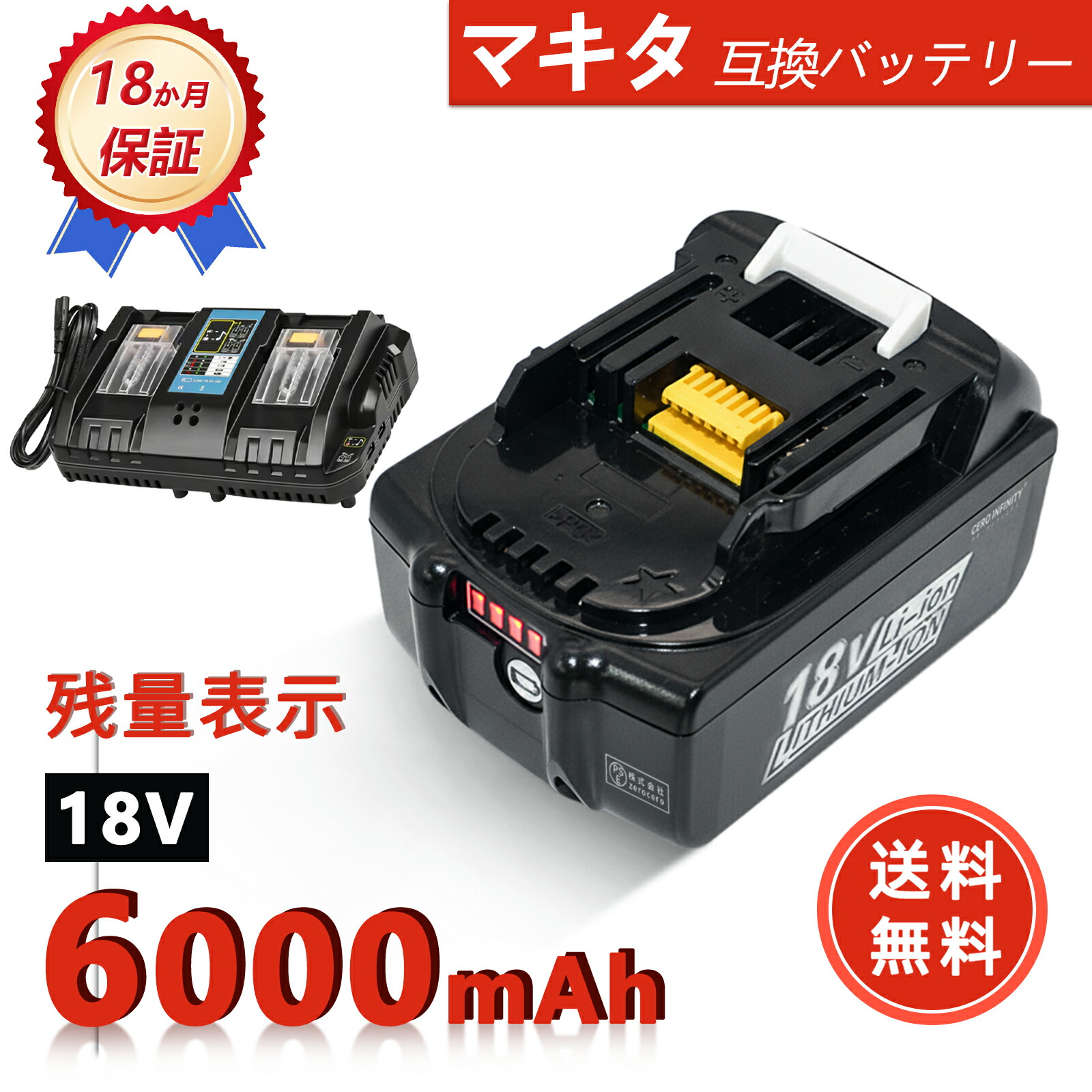 【P5倍\u00261020円OFF】【新品は1年引き受ける】 MAKITA 194205-5 取り替えっこ蓄電池【6000mAh 18V】対適用業務 高性能 PSE公証 蓄電池 ZAF 2026AF-ZEJP