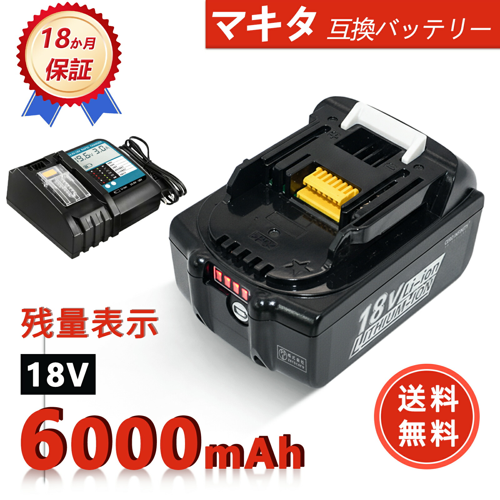 【P10倍\u0026320円OFF】【新品は1年引き請ける】 MAKITA 194205-3 取り替えっこ乾電池【6000mAh 18V】対適用業務 高性能 PSE証明 乾電池 YLCA 2025LCA-ZEJPAAO