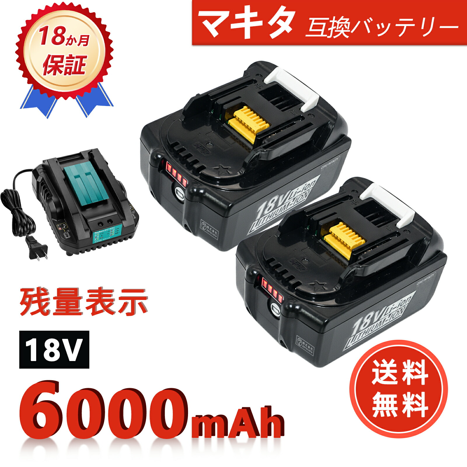 【P5倍\u00261020円OFF】【新品は1年引き受ける】 MAKITA 194204-5 取り替えっこ蓄電池【6000mAh 18V】対適用業務 高性能 PSE公証 蓄電池 ZAF 2026AF-ZEJPBBH