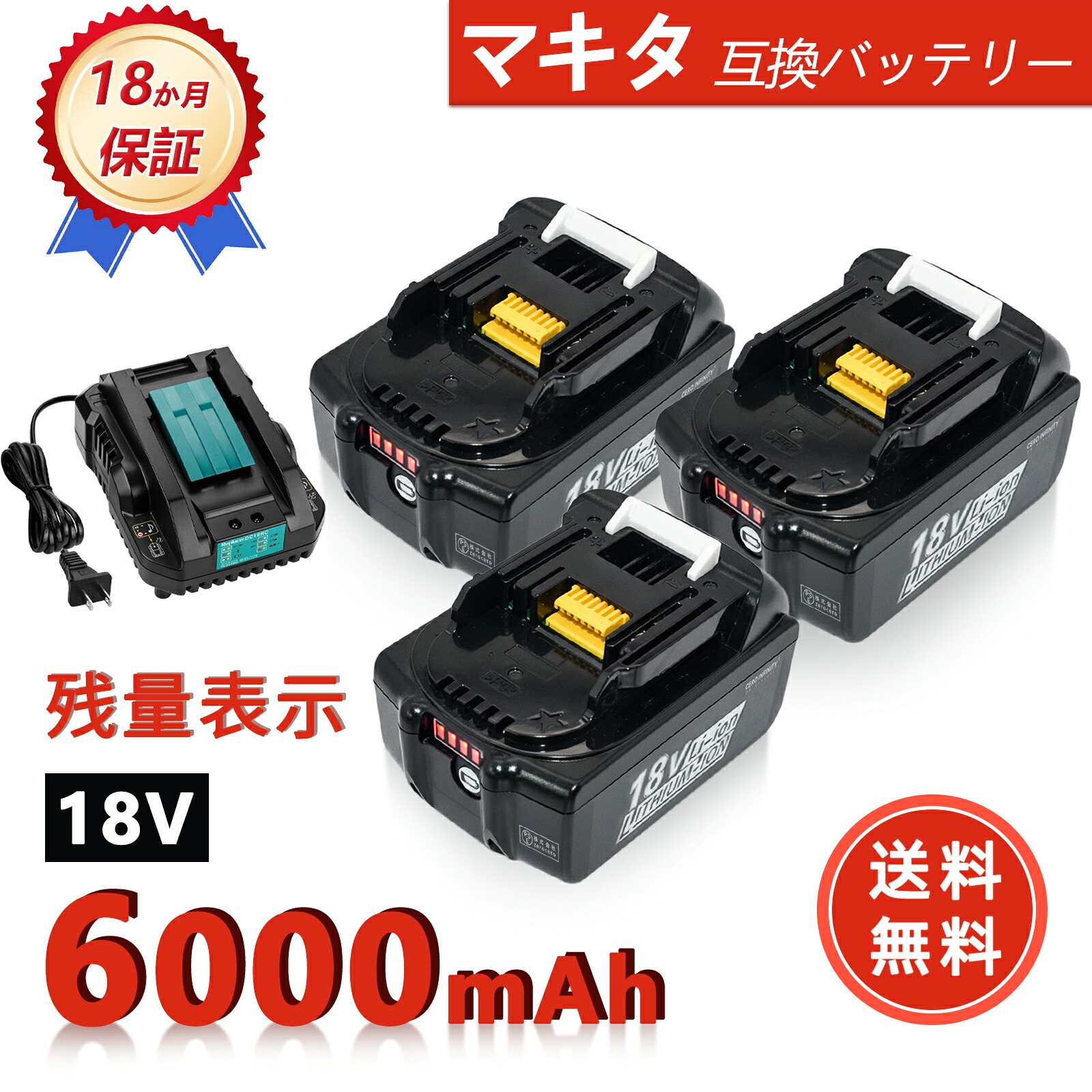 【P10倍\u00261020円OFF】【新品は1年引き受ける】 MAKITA 194205-5 取り替えっこ蓄電池【6000mAh 18V】対適用業務 高性能 PSE公証 蓄電池 ZAF 2026AF-ZEJP