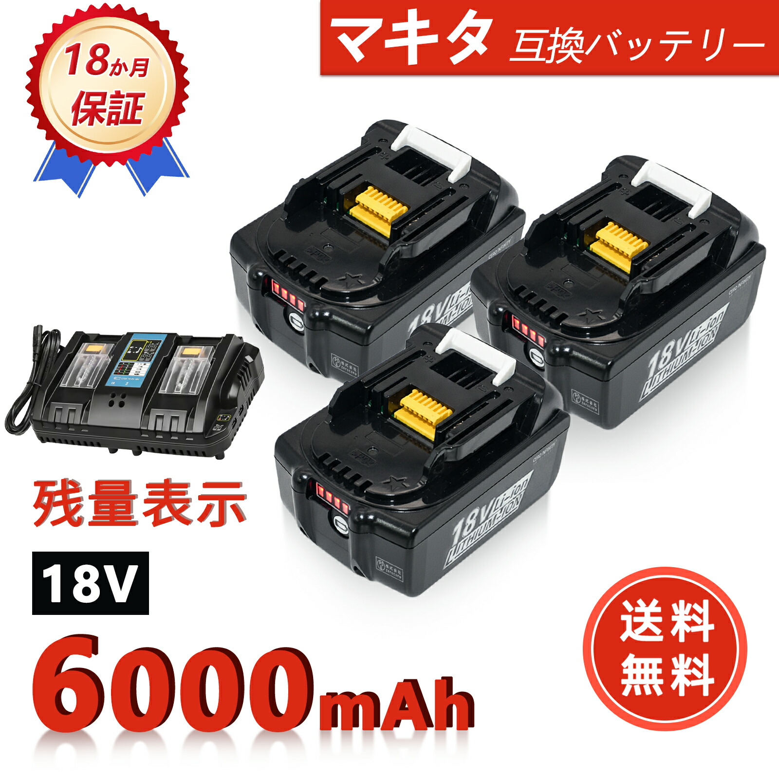 【P10倍\u00261020円OFF】【新品は1年引き受ける】 MAKITA 194205-3 取り替えっこ蓄電池【6000mAh 18V】対適用業務 高性能 PSE公証 蓄電池 ZAF 2026AF-ZEJP