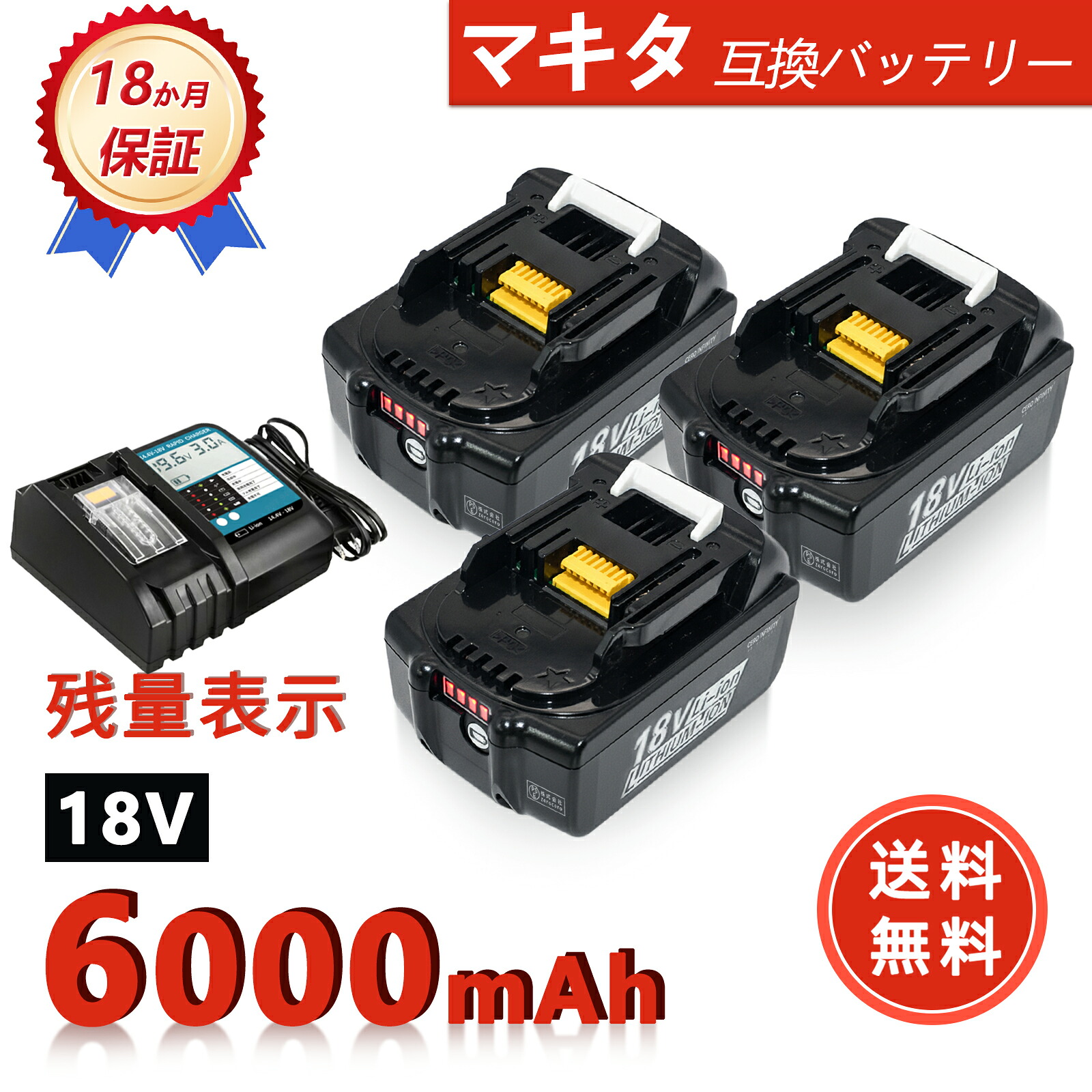 【P10倍\u00261020円OFF】【新品は1年引き受ける】 MAKITA 194205-5 取り替えっこ蓄電池【6000mAh 18V】対適用業務 高性能 PSE公証 蓄電池 ZAF 2026AF-ZEJP