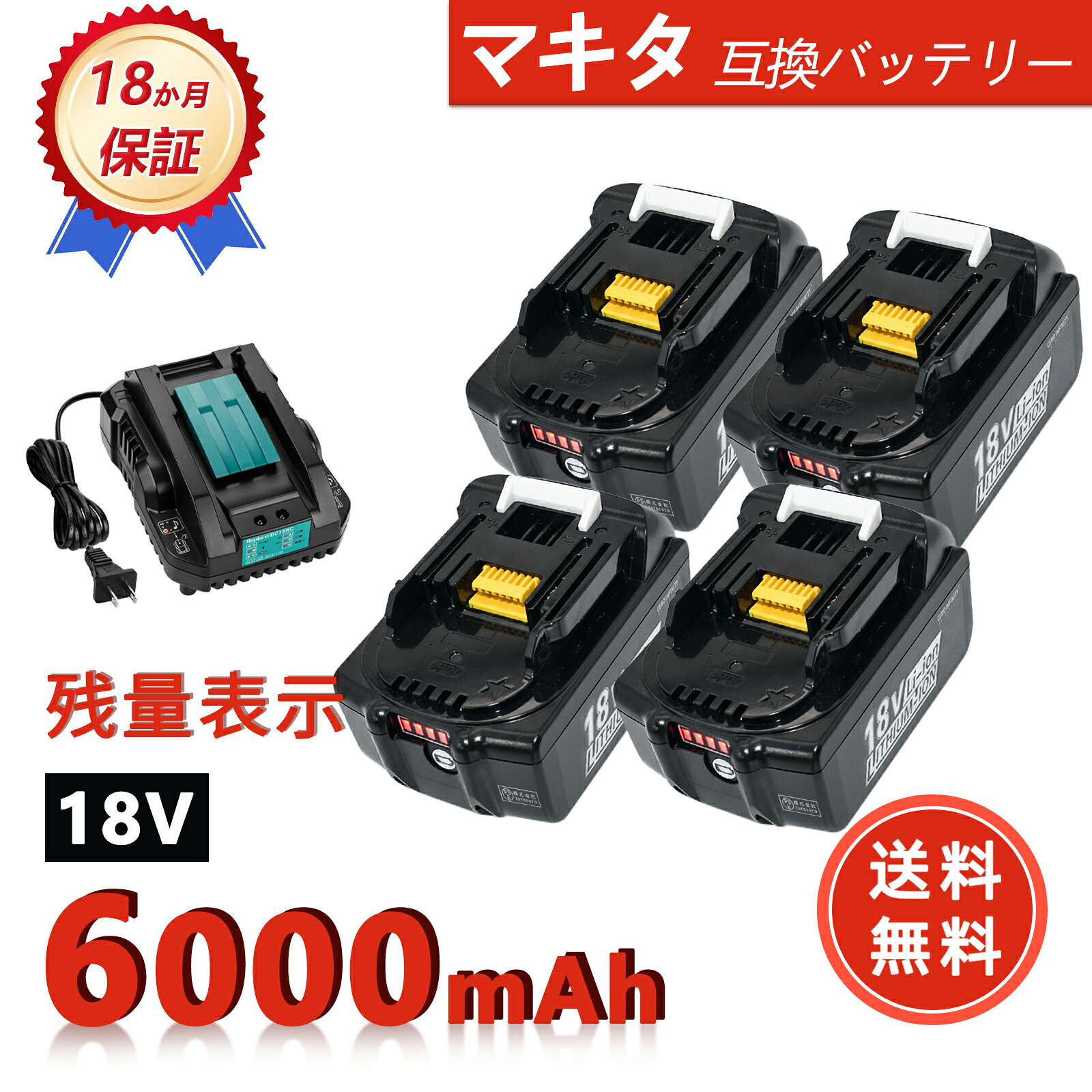 【P10倍\u00261020円OFF】【新品は1年引き受ける】 MAKITA 194204-5 取り替えっこ蓄電池【6000mAh 18V】対適用業務 高性能 PSE公証 蓄電池 ZAF 2026AF-ZEJPCOB
