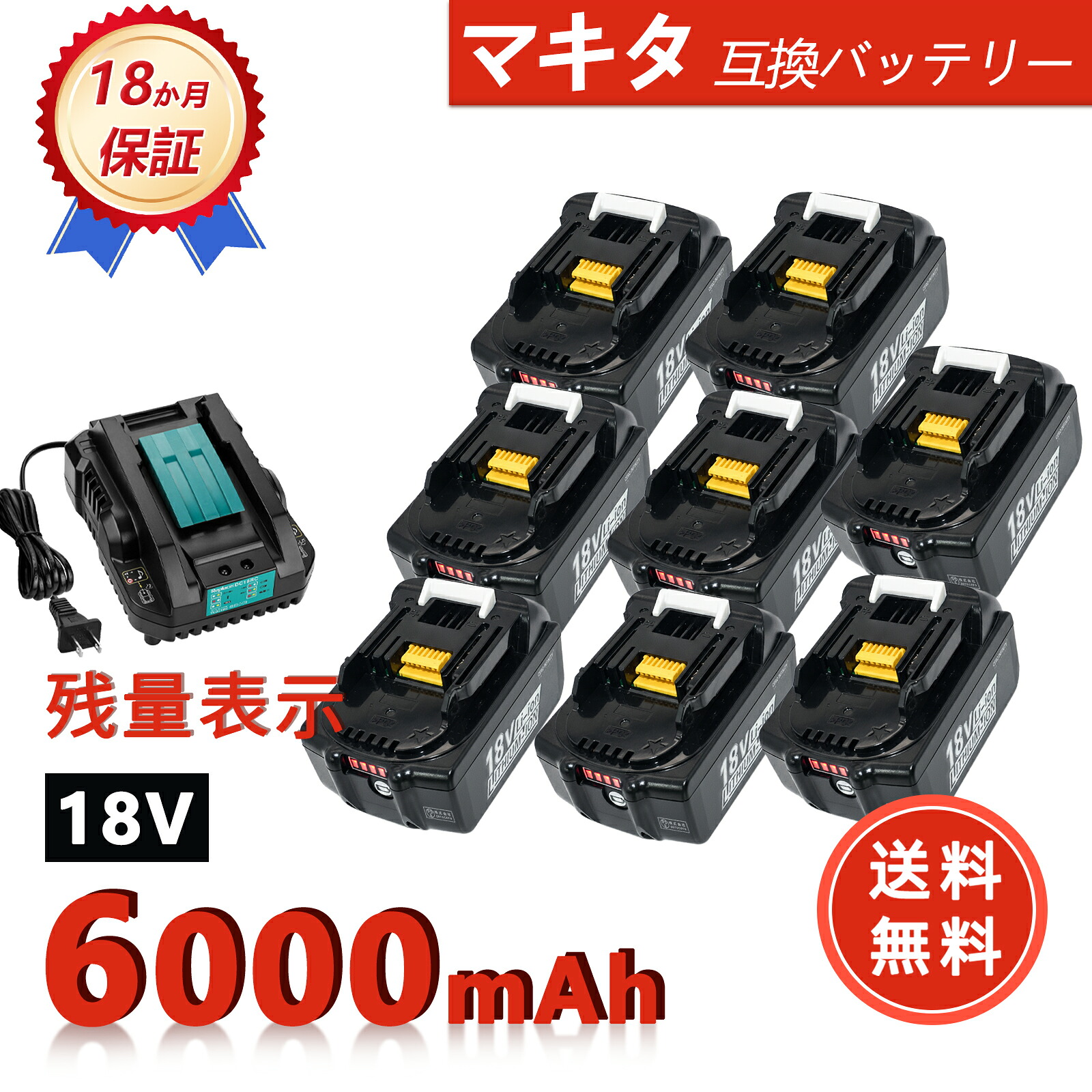 【P5倍&2030円OFF】【新品は1年保証】 MAKITA 194204-5 互換バッテリー【6000mAh 18V】対応用 高性能 PSE認証 バッテリー ZAF 2026AF-ZEJP 25,652円