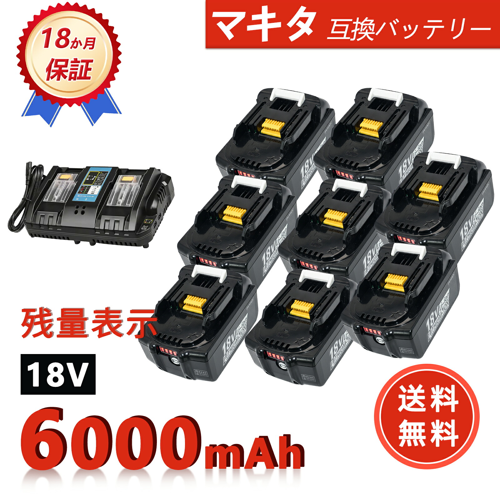 【P5倍&2030円OFF】【新品は1年保証】 MAKITA 194205-5 互換バッテリー【6000mAh 18V】対応用 高性能 PSE認証 バッテリー ZAF 2026AF-ZEJP