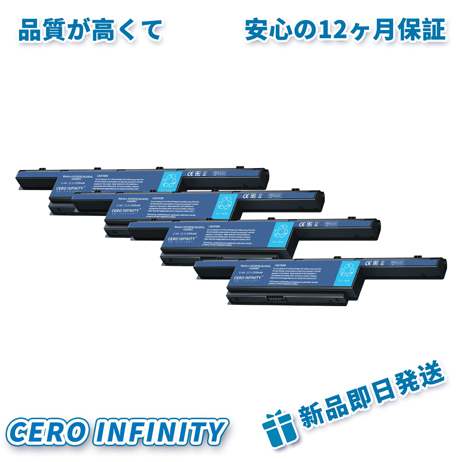 【P5倍&1025円OFF】新品 ACER AS10D7E 互換バッテリー【5200mAh 11V】対応用 1年保証 高性能 PSE認証 互換バッテリパック ZBQ 2026BQ-ZEJP