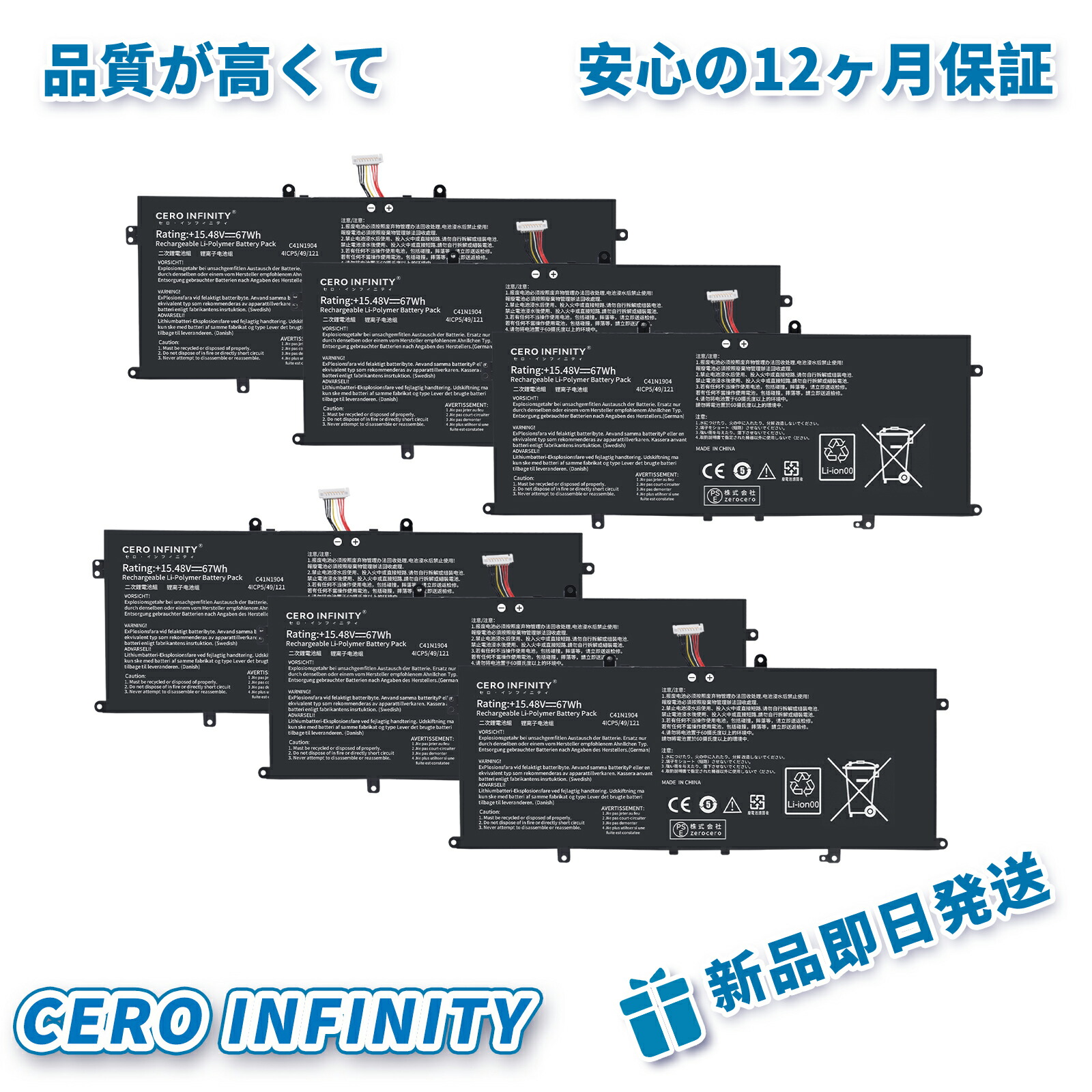 【P5倍&2045円OFF】新品 ASUS C41N1904-1 互換バッテリー【67mAh 15V】対応用 1年保証 高性能 PSE認証 互換バッテリパック YLX 2025LX-ZEJPLBE|CERO INFINITY