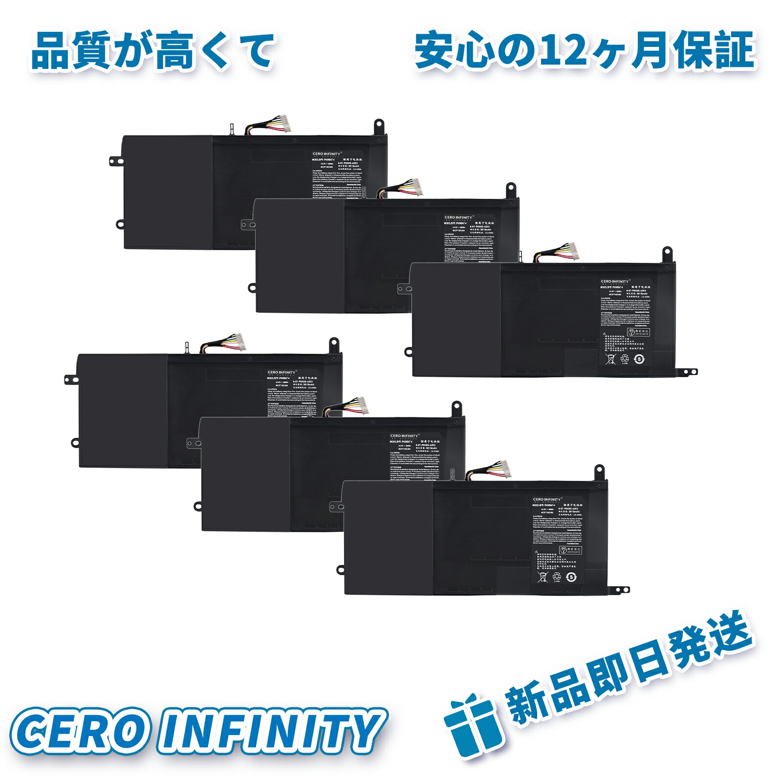 【期間限定 5倍】新品 CLEVO P650BAT-4(SIMPLO) 互換バッテリー【3915mAh 15V】対応用 1年保証 高性能 PSE認証 互換バッテリパック YLZ 2025LZ-ZEJP