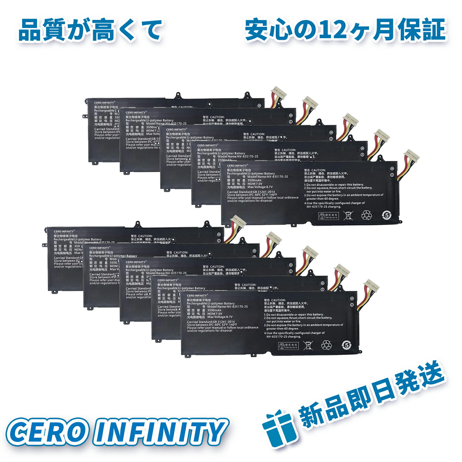 【期間限定 5倍】新品 CHUWI CWI526 互換バッテリー【3500mAh 8V】対応用 1年保証 高性能 PSE認証 互換バッテリパック YLX 2025LX-ZEJP
