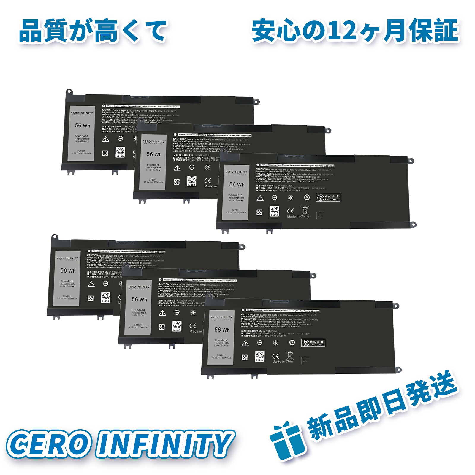 【P5倍&2045円OFF】新品 DELL inspiron G3 3579 互換バッテリー【3500mAh 15V】対応用 1年保証 高性能 PSE認証 互換バッテリパック YLX 2025LX-ZEJPLBE|CERO INFINITY