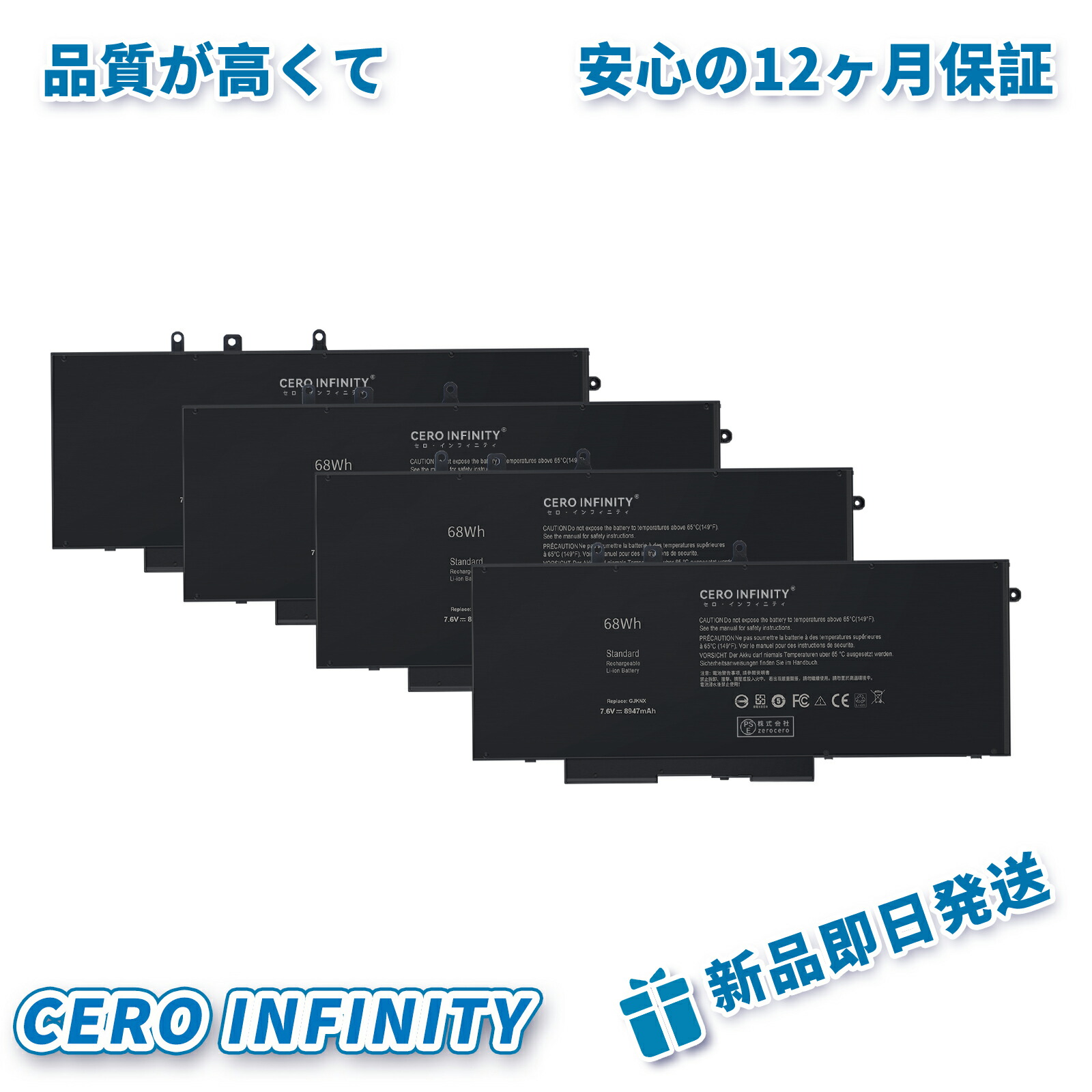 【P5倍&1045円OFF】新品 DELL GJKNX 互換バッテリー【68mAh 8V】対応用 1年保証 高性能 PSE認証 互換バッテリパック YLZ 2025LZ-ZEJP|CERO INFINITY