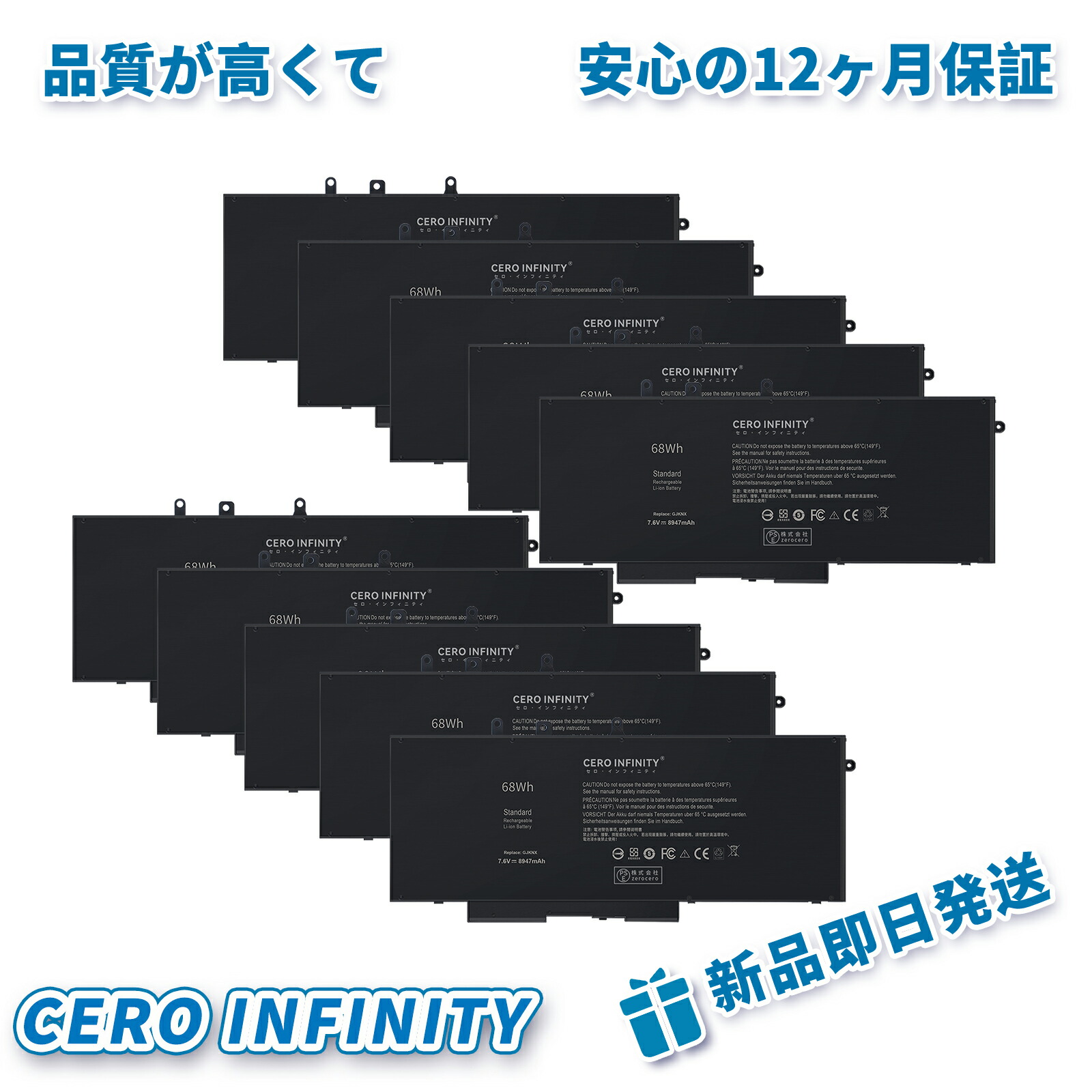 【P5倍\u00262020円OFF】新品 DELL GD1JP 取り替えっこ乾電池【8947mAh 7.6V】対適用業務 1年引き請ける 高性能 PSE証明 取り替えっこバッテリ容器に並べる ZACA 2026ACA-ZEJP