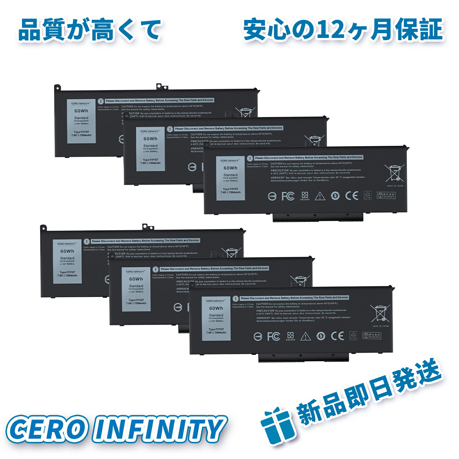【P5倍&2045円OFF】新品 DELL F3Y 互換バッテリー【7894mAh 7.6V】対応用 1年保証 高性能 PSE認証 互換バッテリパック ZACA 2026ACA-ZEJPBBE｜CERO INFINITY