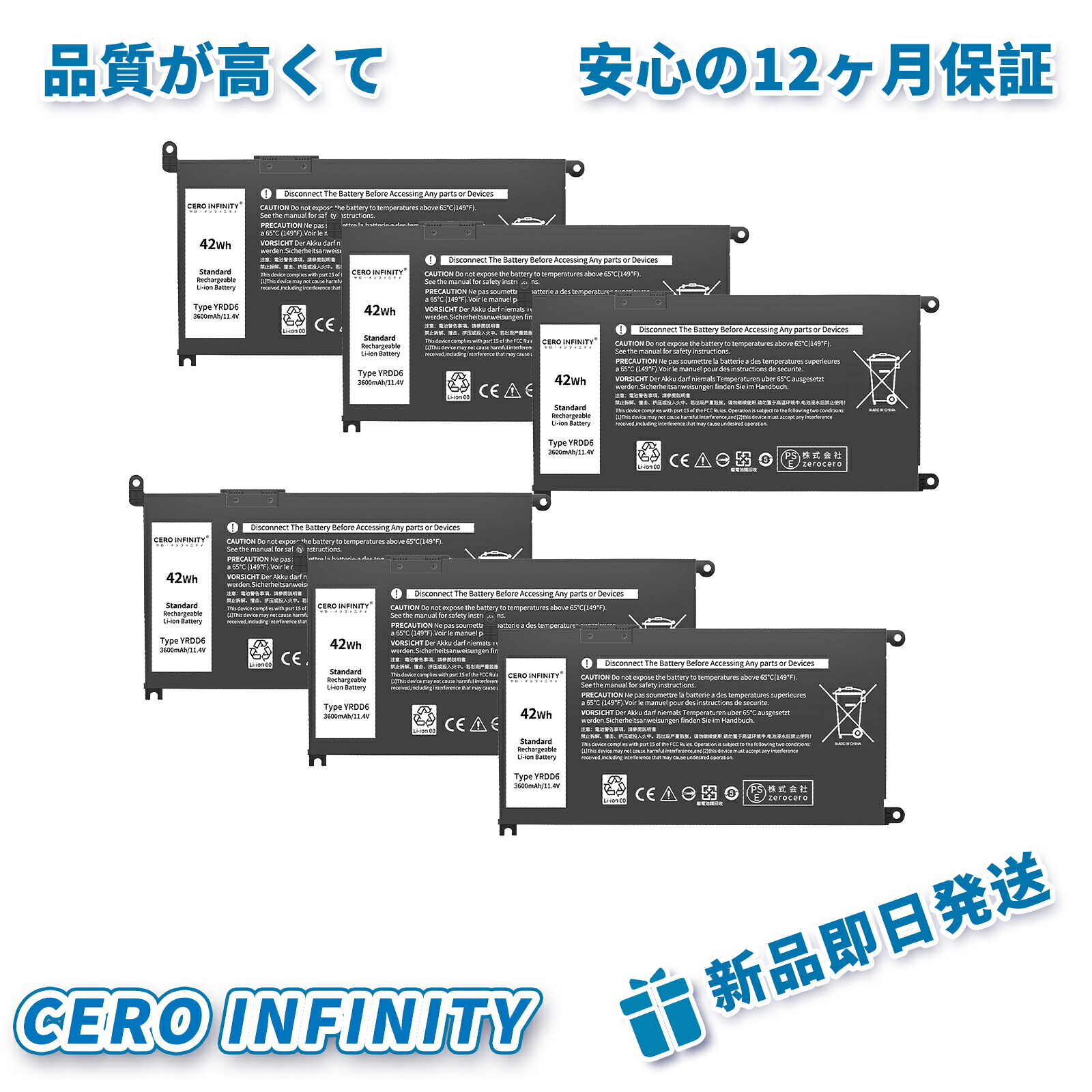 【P5倍&2025円OFF】新品 DELL 0YRDD6 互換バッテリー【3600mAh 11.4V】対応用 1年保証 高性能 PSE認証 互換バッテリパック YLZ 2025LZ-ZEJP