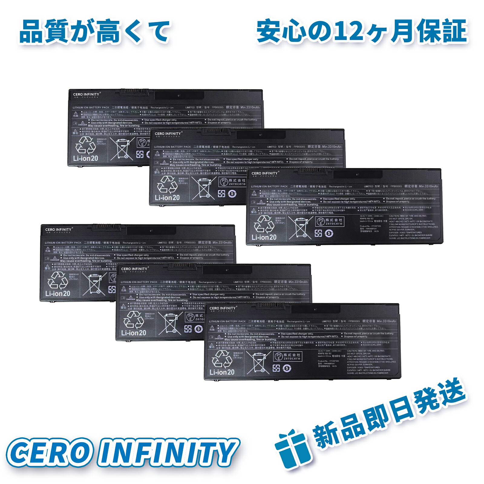 【P5倍&2030円OFF】新品 Fujitsu FMVNBP248 互換バッテリー【3490mAh 14.4V】対応用 1年保証 高性能 PSE認証 互換バッテリパック ZACA 2026ACA-ZEJP