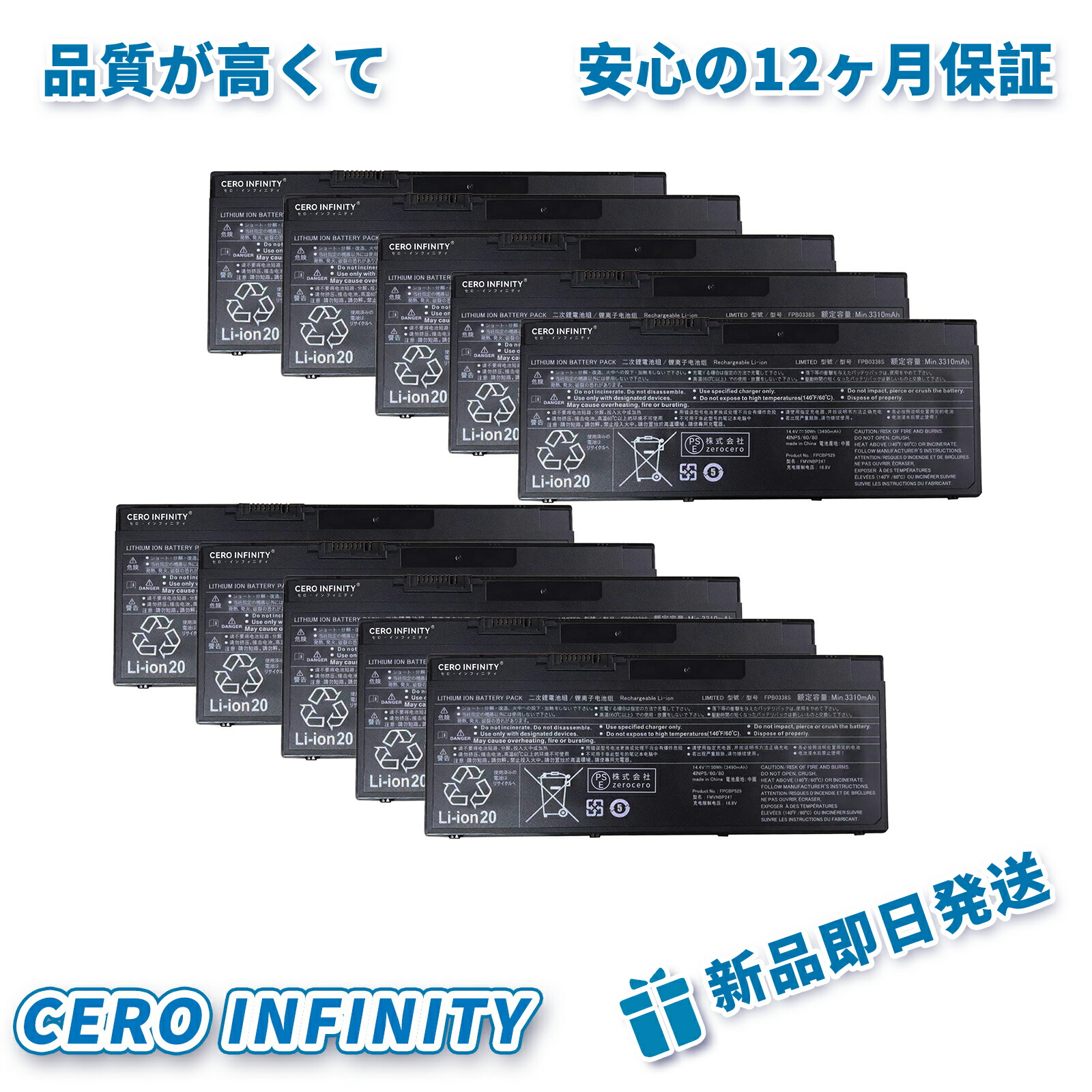 【期間限定 5倍】新品 Fujitsu CP721834-01 互換バッテリー【3490mAh 14V】対応用 1年保証 高性能 PSE認証 互換バッテリパック YLX 2025LX-ZEJP