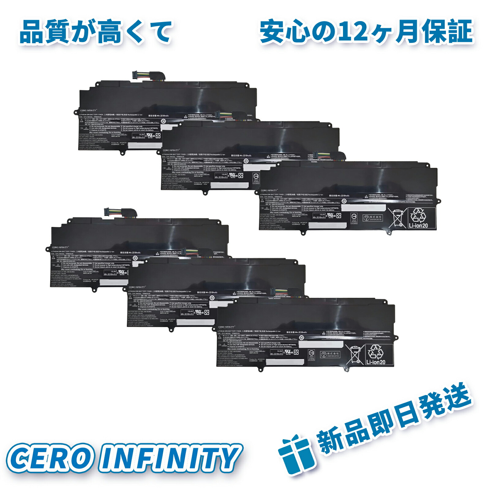 【期間限定 5倍】新品 Fujitsu FPCBP579 互換バッテリー【3490mAh 14V】対応用 1年保証 高性能 PSE認証 互換バッテリパック YLX 2025LX-ZEJPLBE