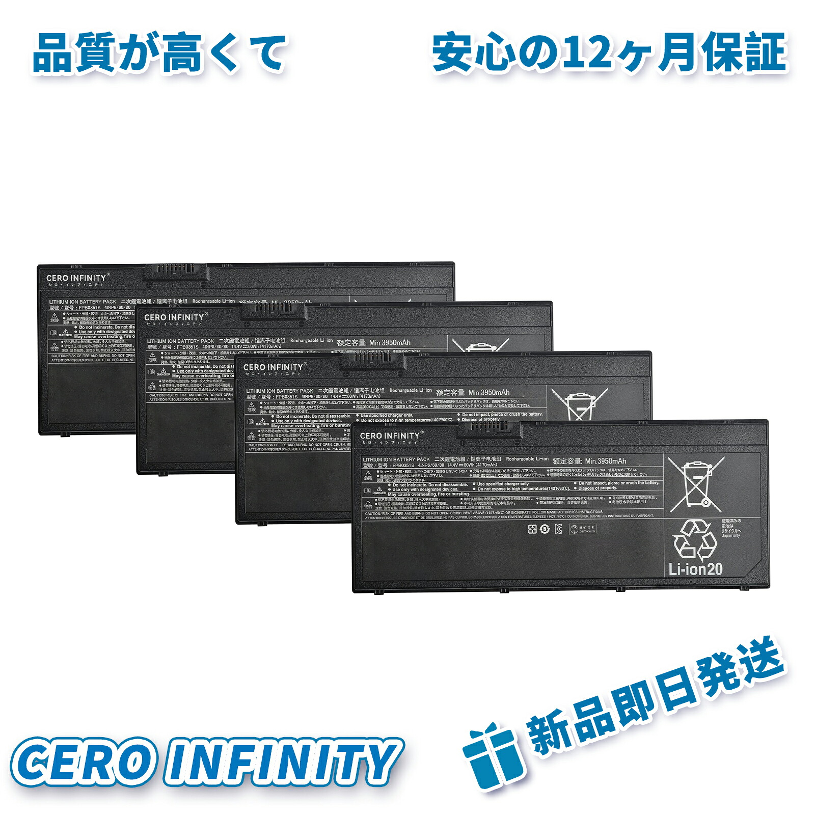【P5倍\u00262020円OFF】新品 Fujitsu富士通 FPB0351S 取り替えっこ乾電池【3950mAh 14.4V】対適用業務 1年引き請ける 高性能 PSE証明 取り替えっこバッテリ容器に並べる ZACA 2026ACA-ZEJP