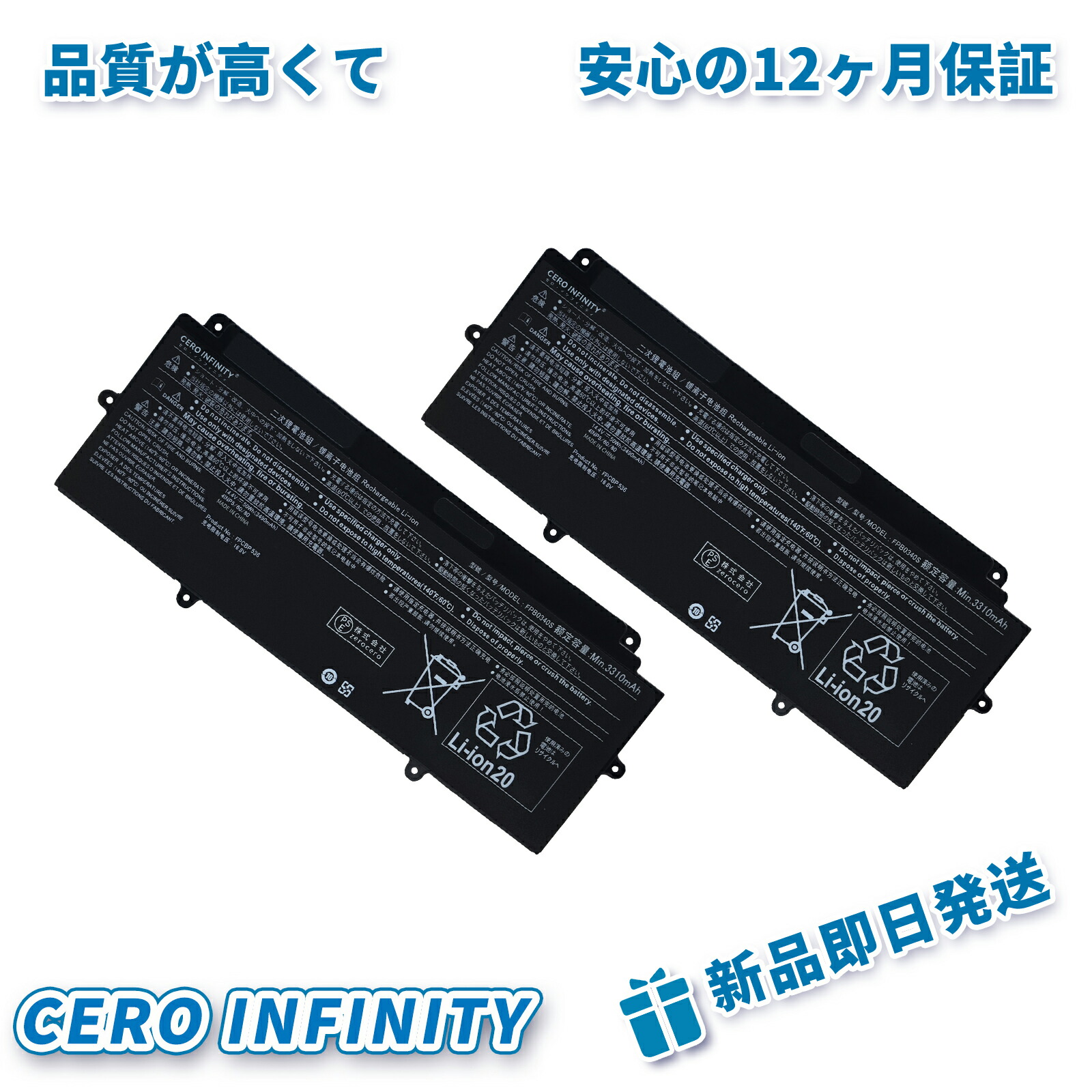 【P5倍&1045円OFF】新品 Fujitsu CP730401-01 UH90/B3 UH90/C3互換バッテリー【3490mAh 14V】対応用 1年保証 高性能 PSE認証 互換バッテリパック YLZ 2025LZ-ZEJP|CERO INFINITY