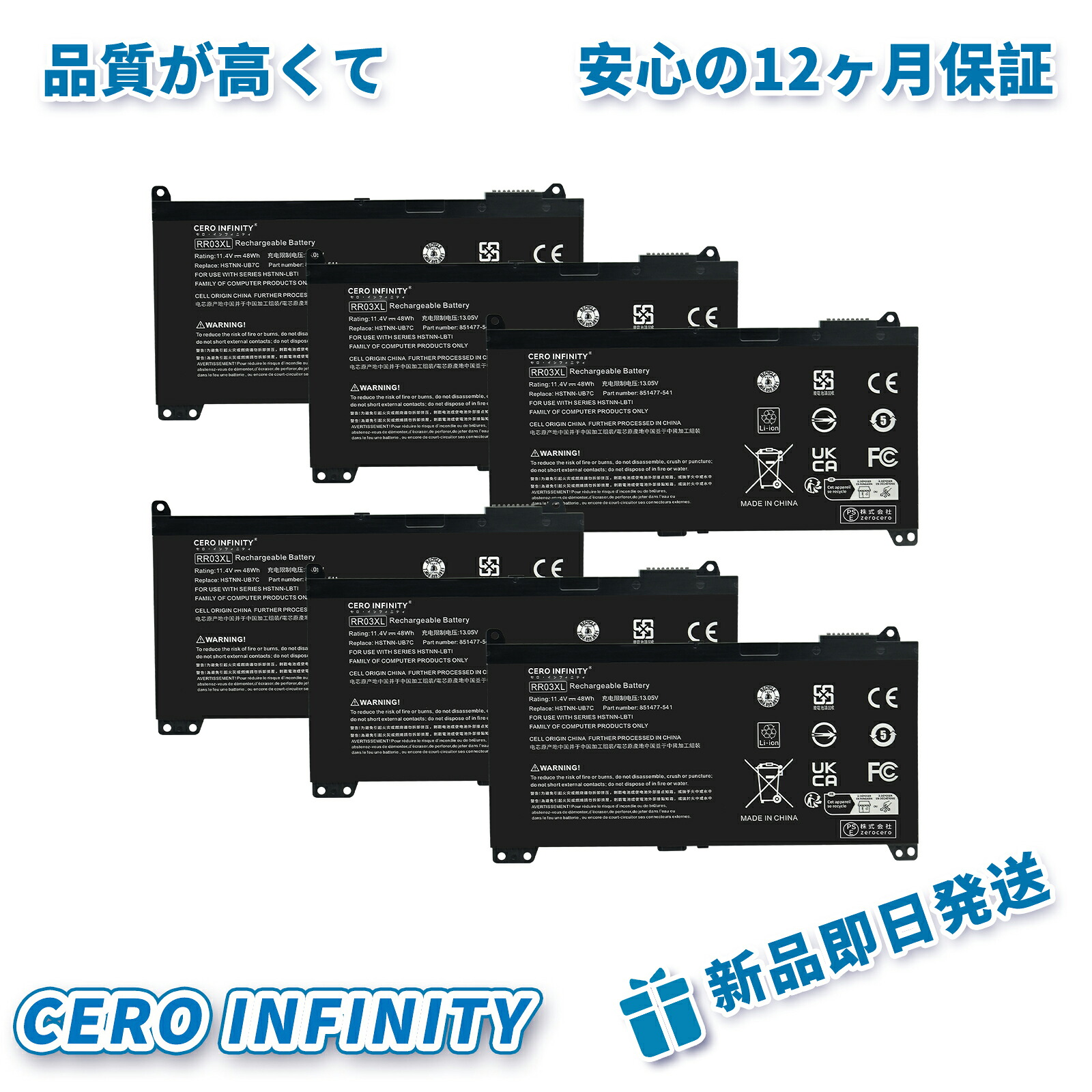 【期間限定 5倍】新品 HP 851477-421 互換バッテリー【4210mAh 11.4V】対応用 1年保証 高性能 PSE認証 互換バッテリパック ZACA 2026ACA-ZEJP