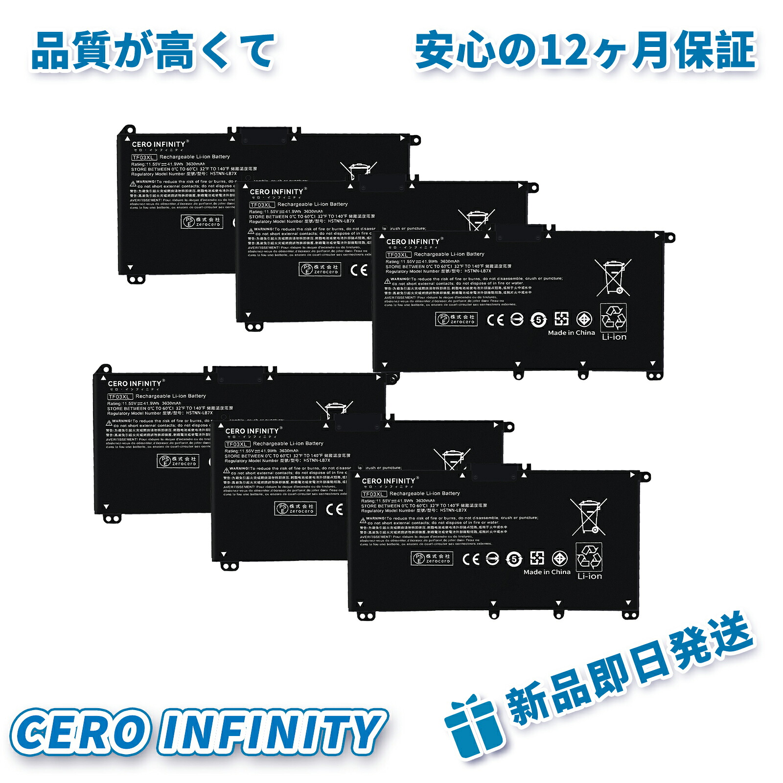 【P5倍&1045円OFF】新品 HP HT03 互換バッテリー【3630mAh 12V】対応用 1年保証 高性能 PSE認証 互換バッテリパック YLX 2025LX-ZEJPLBD｜CERO INFINITY